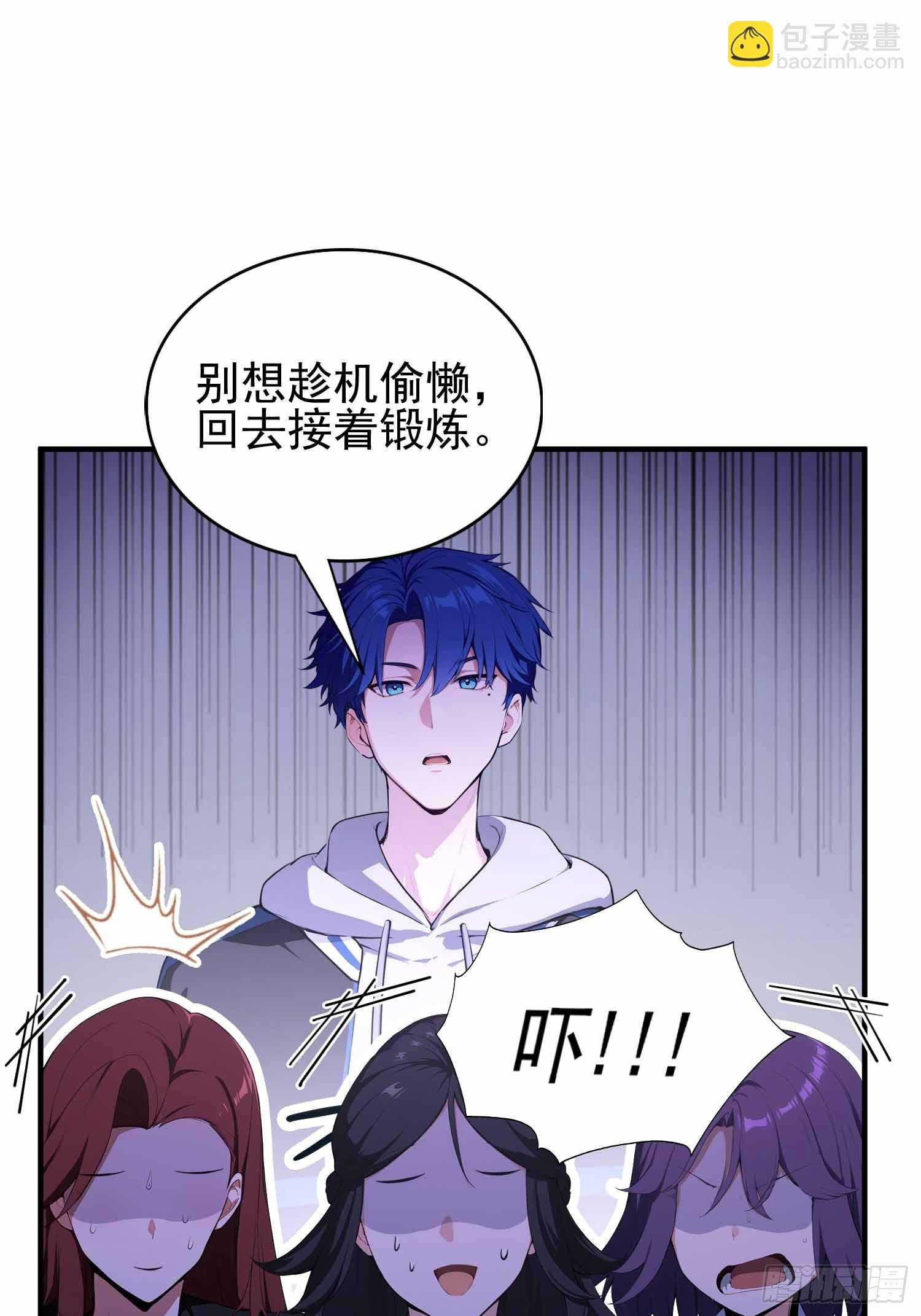 第20话 练功练得脸红心跳