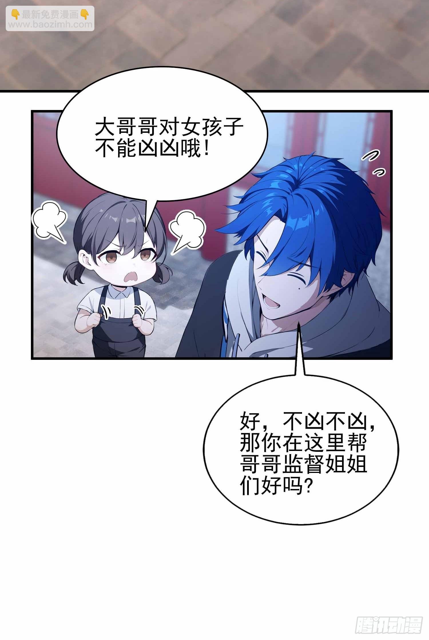 第20话 练功练得脸红心跳
