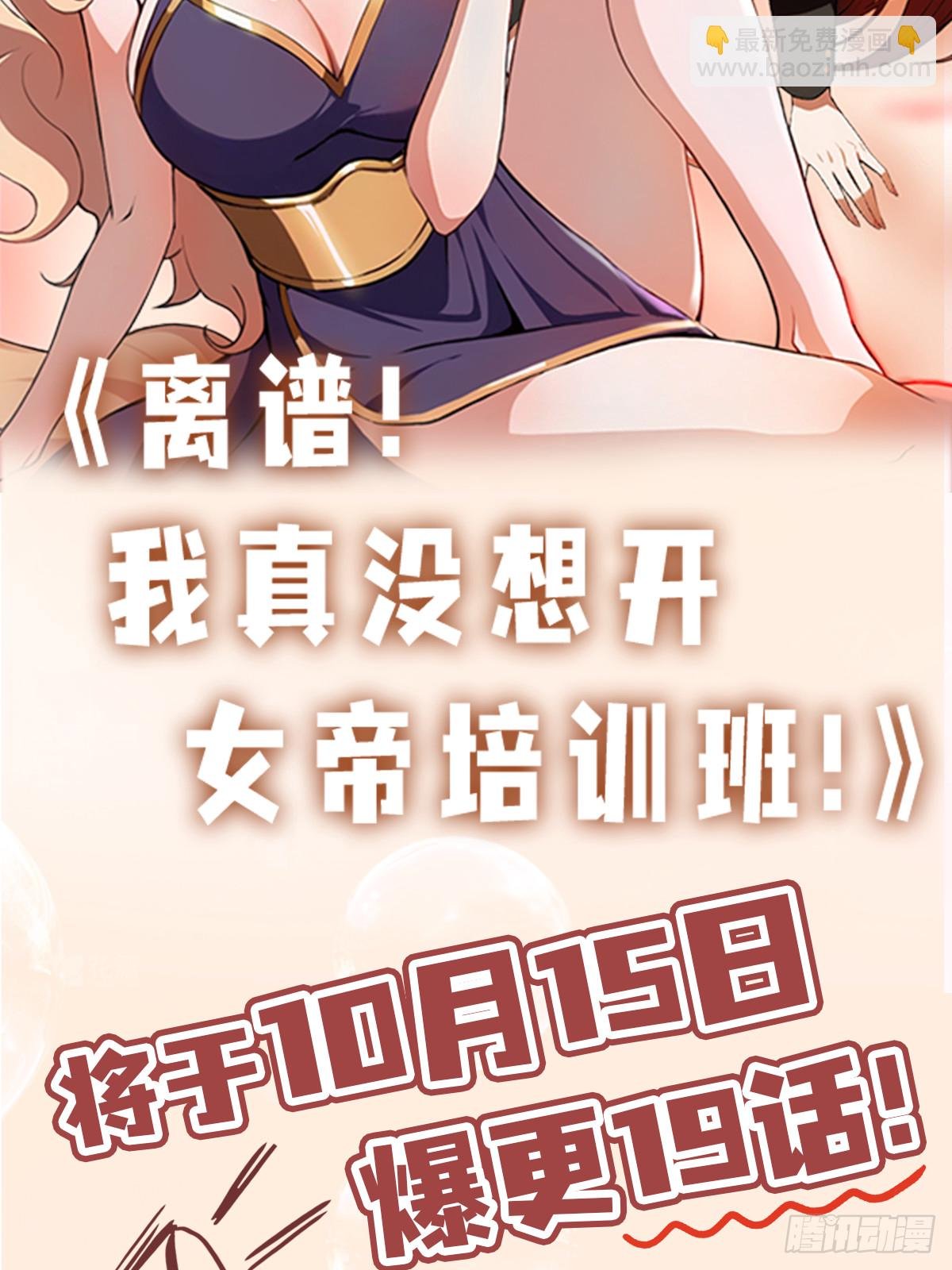 第20话 练功练得脸红心跳