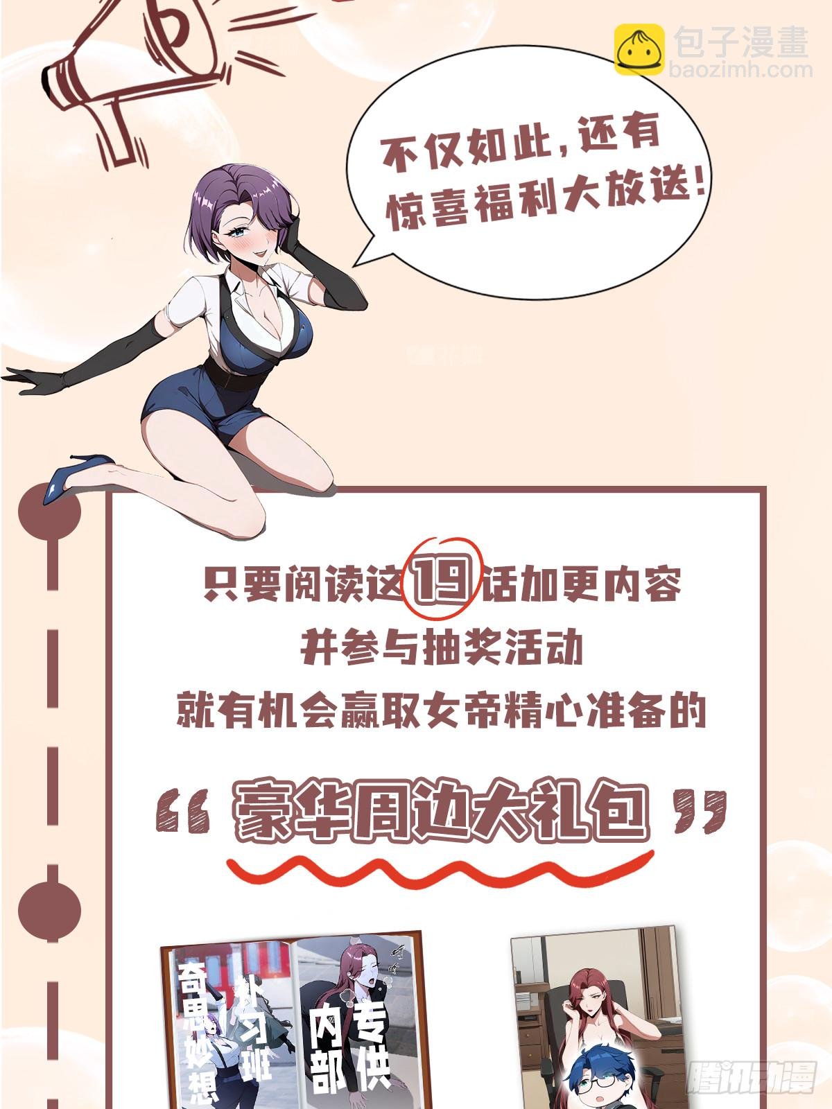 第20话 练功练得脸红心跳