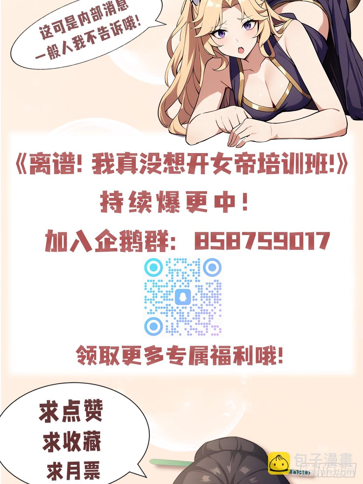 第20话 练功练得脸红心跳