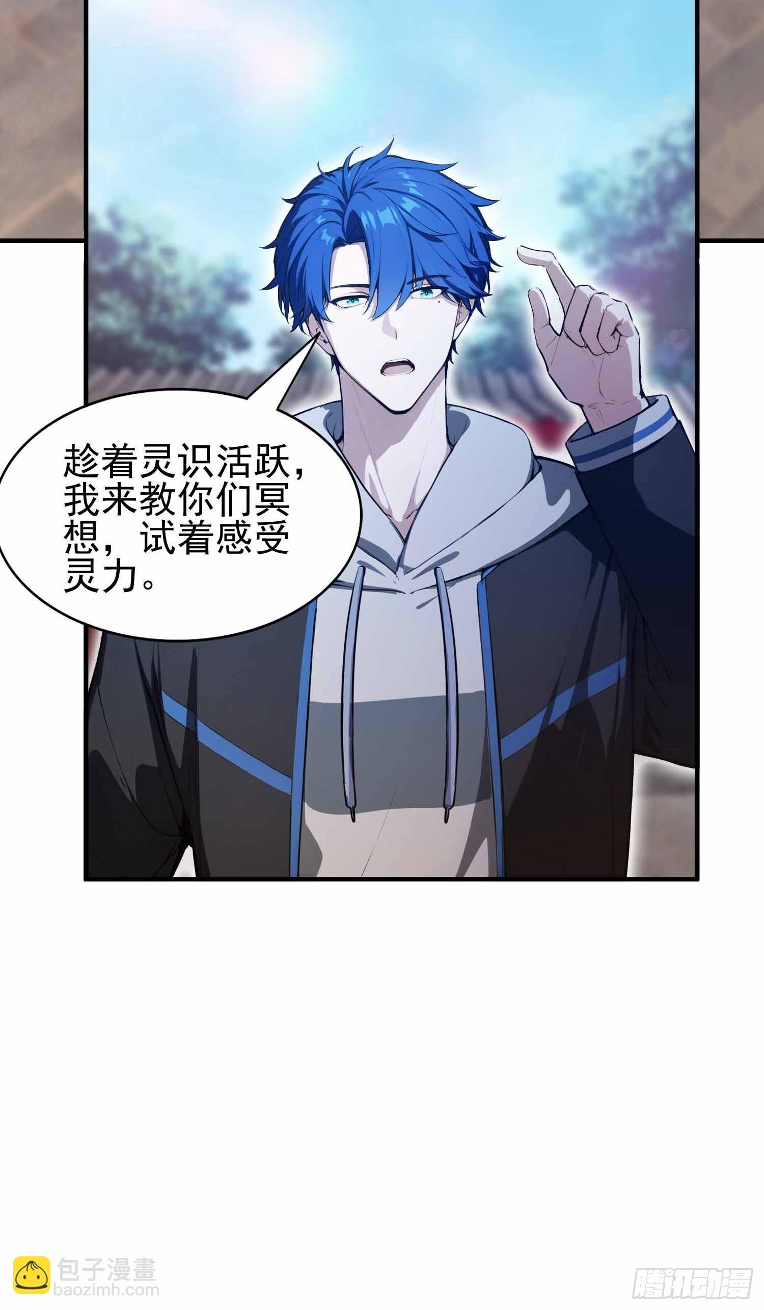 第21话 不准碰那里！