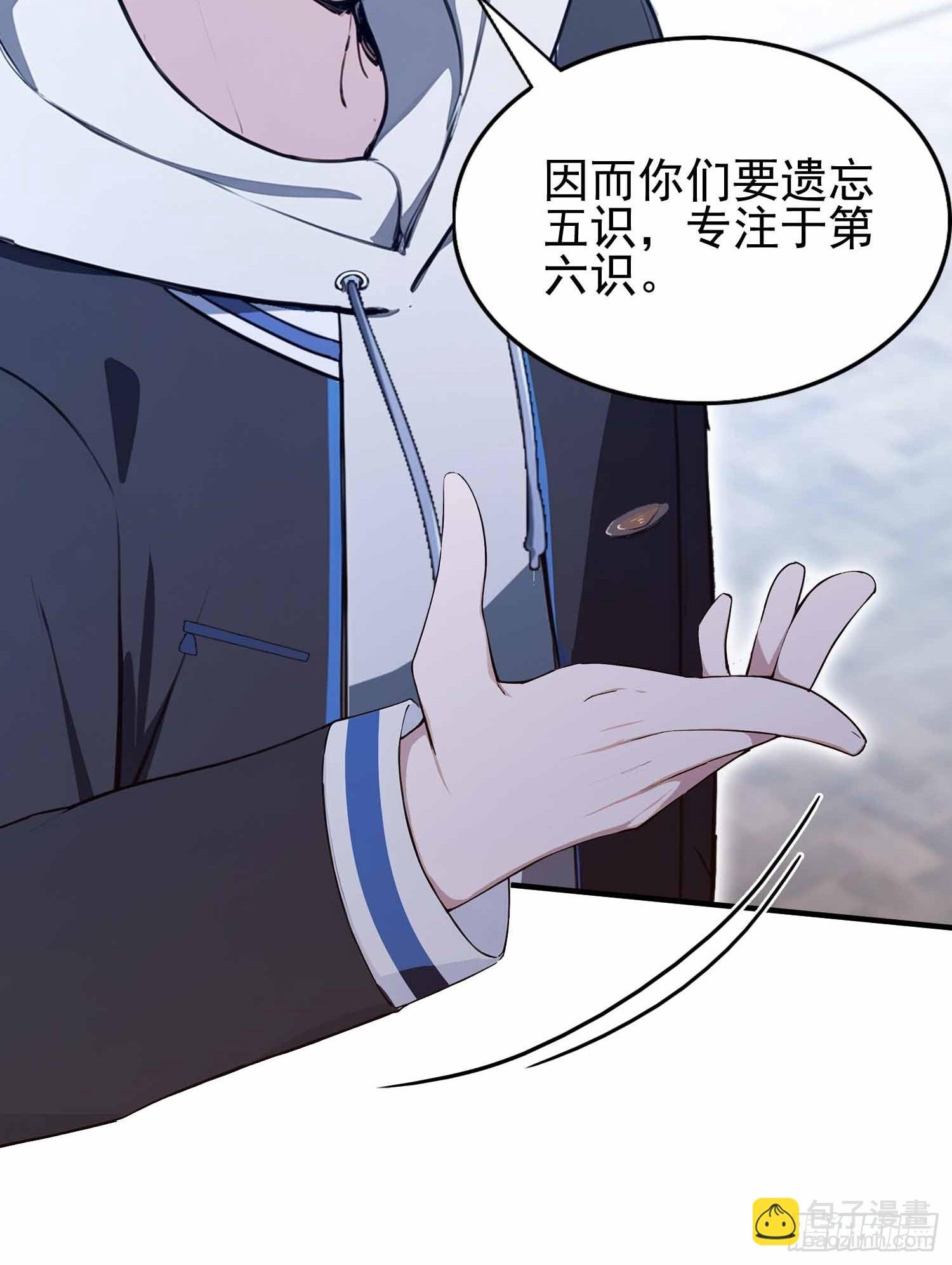 第21话 不准碰那里！