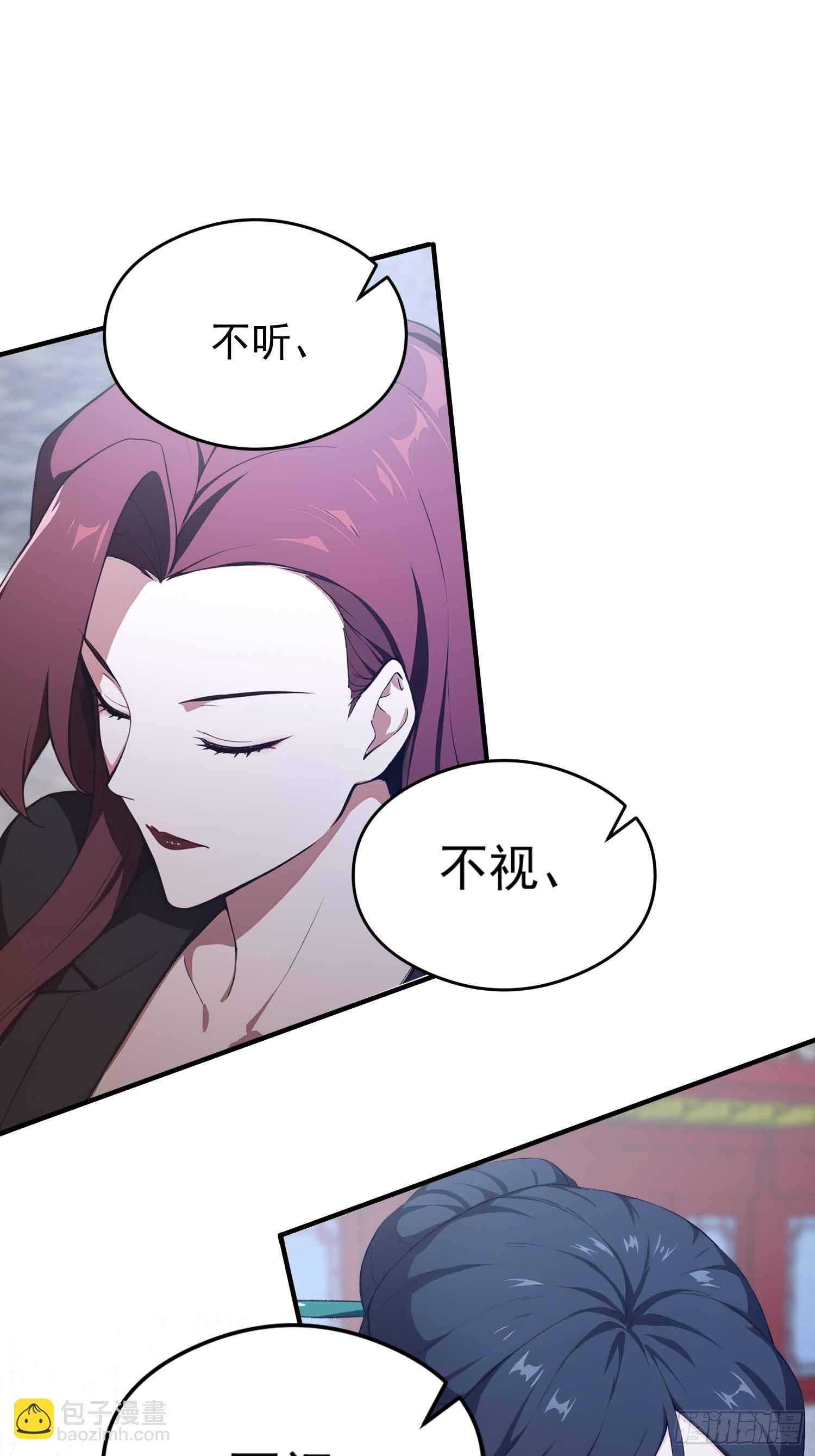 第21话 不准碰那里！