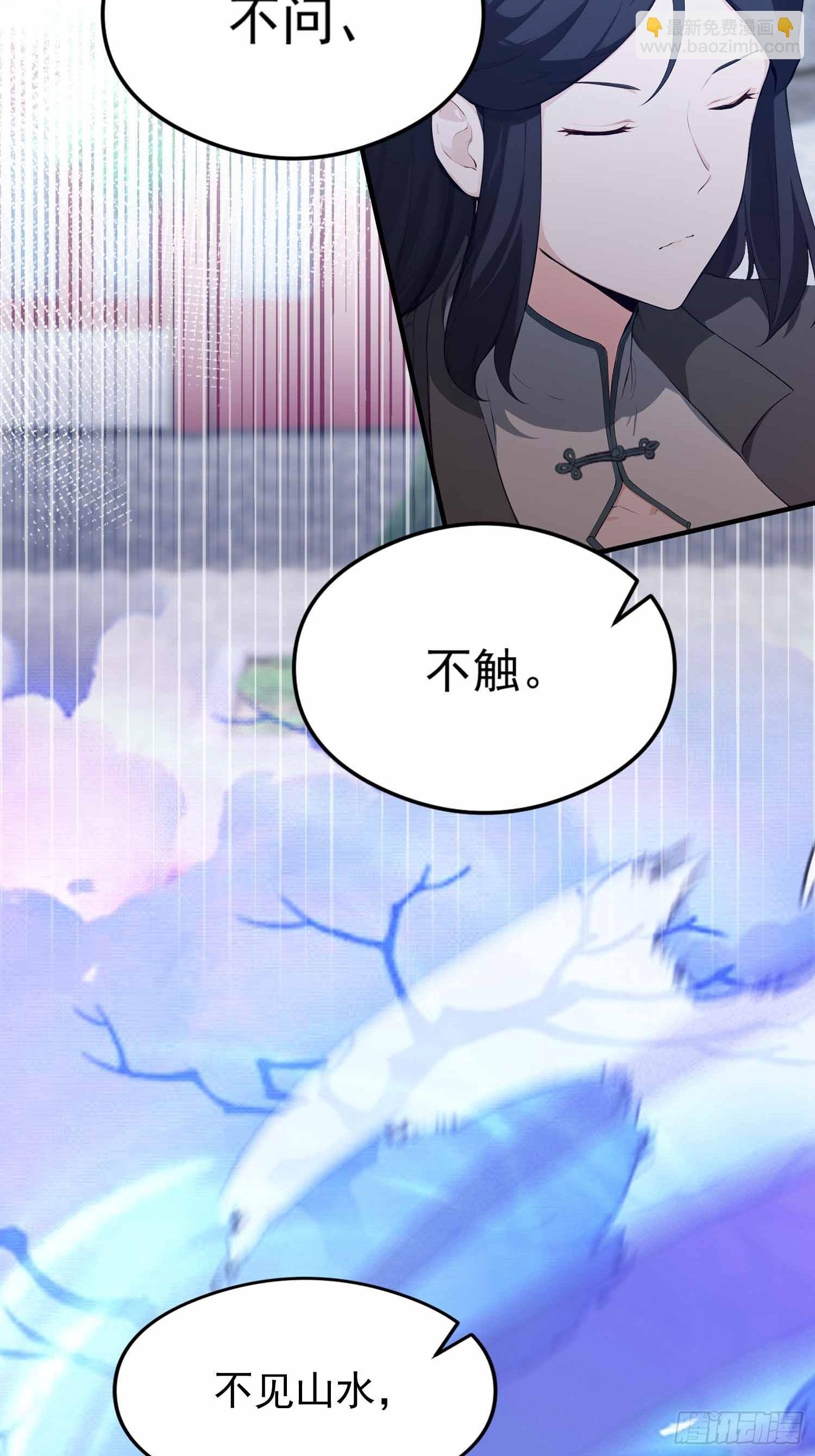 第21话 不准碰那里！