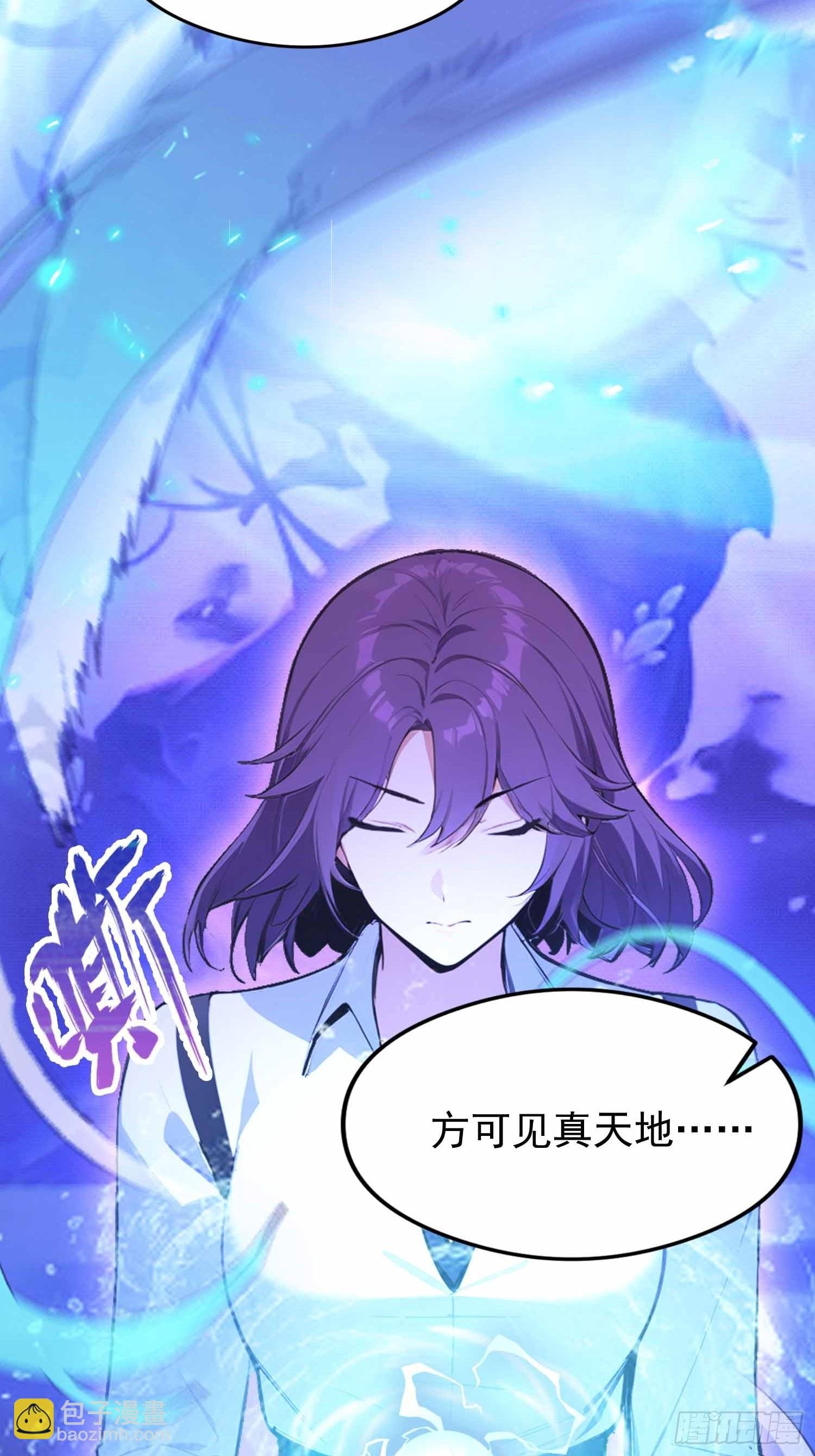 第21话 不准碰那里！