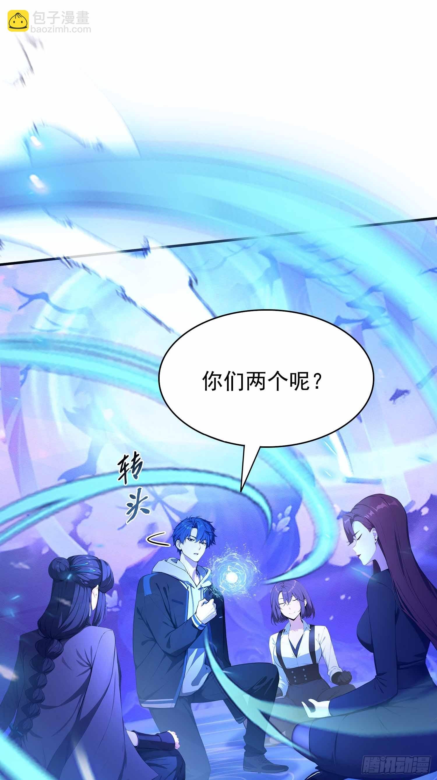 第21话 不准碰那里！