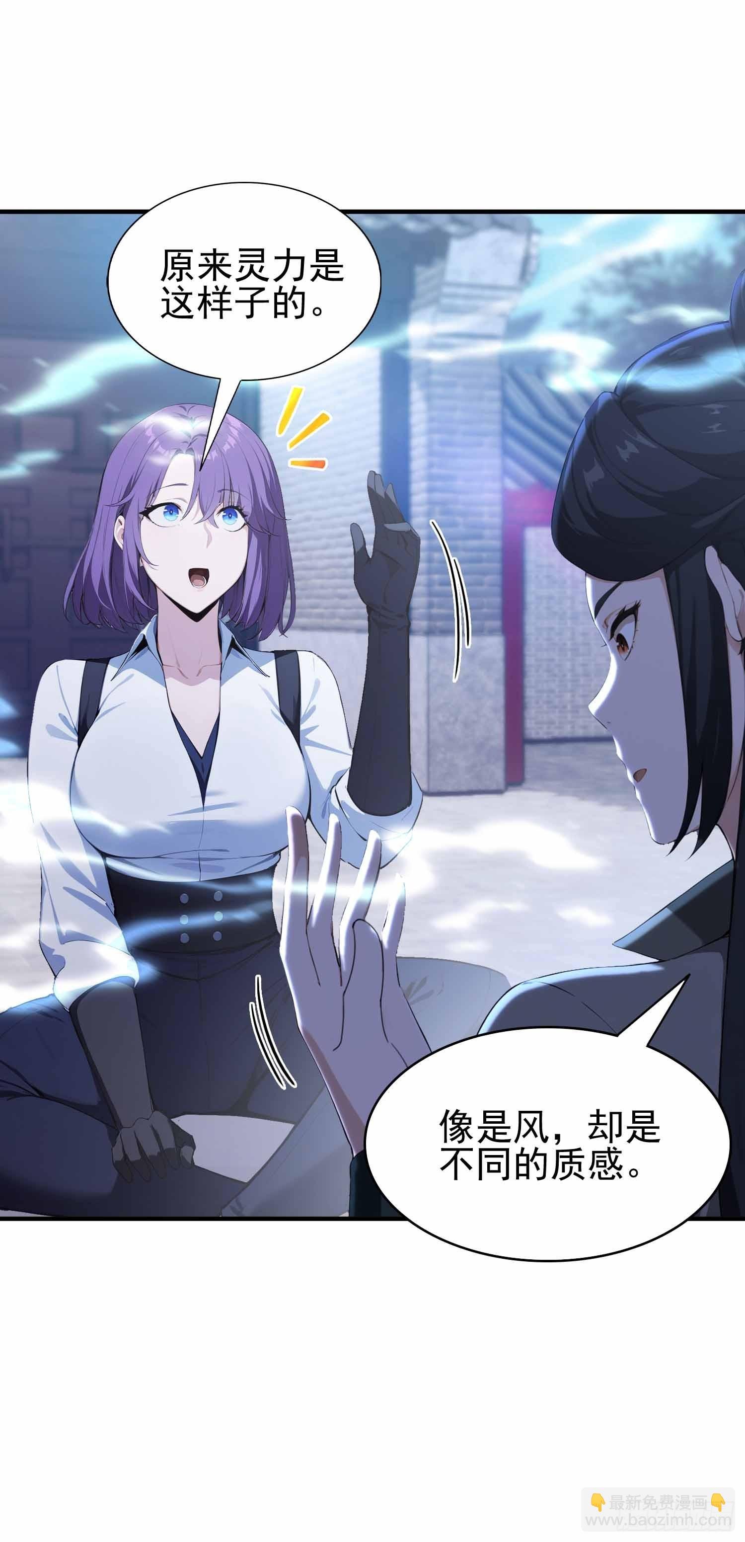 第21话 不准碰那里！