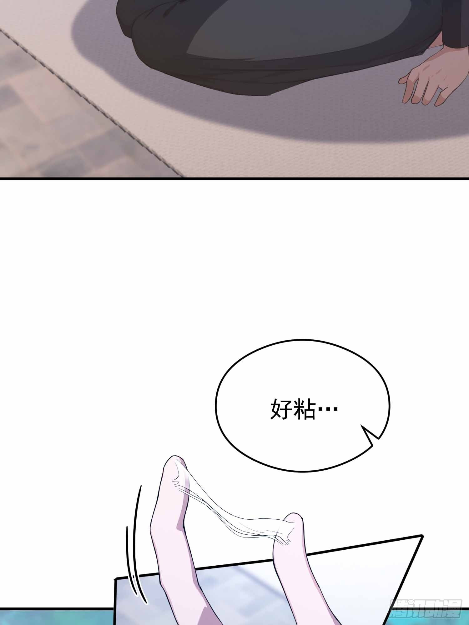 第21话 不准碰那里！