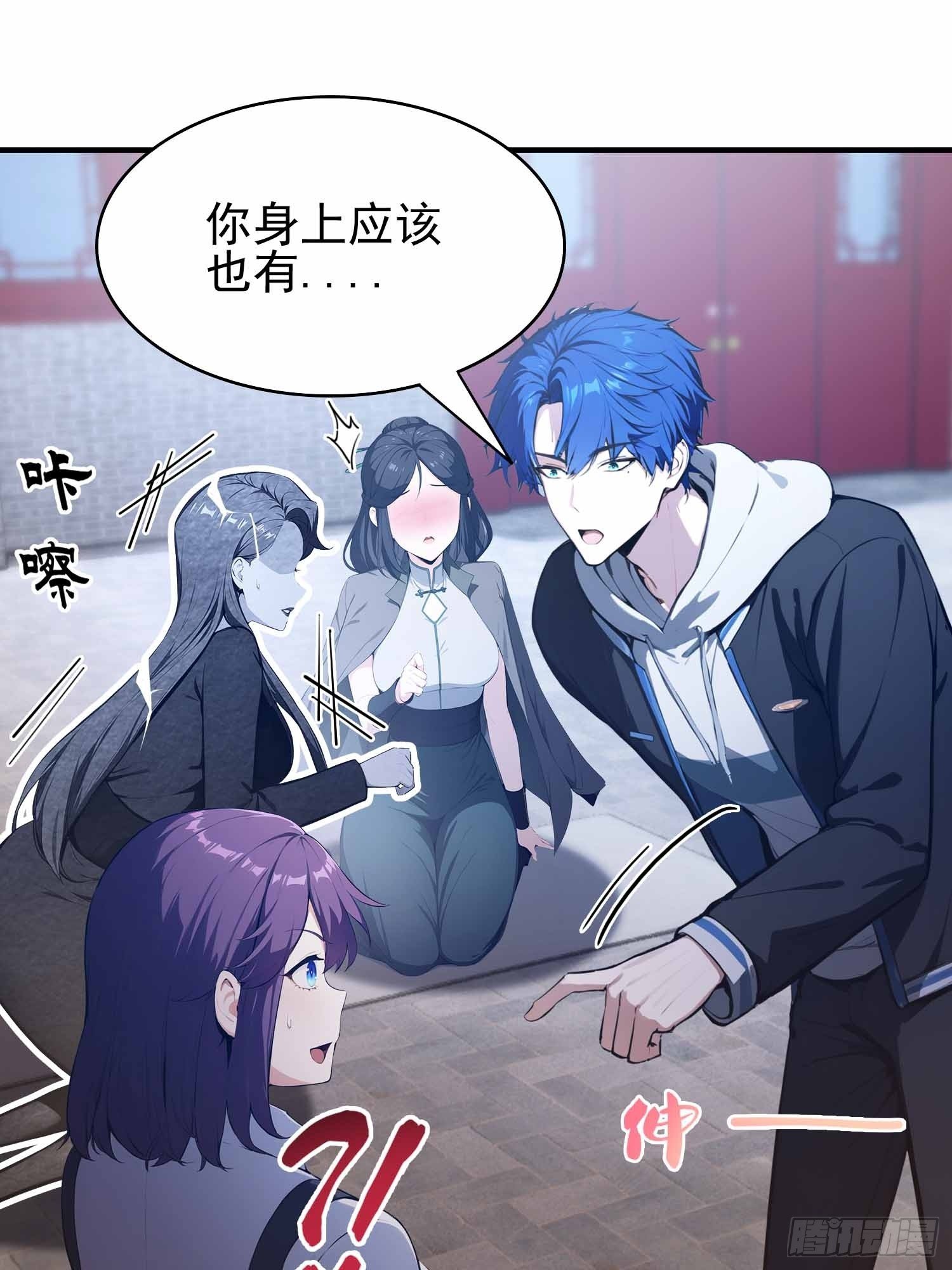 第21话 不准碰那里！
