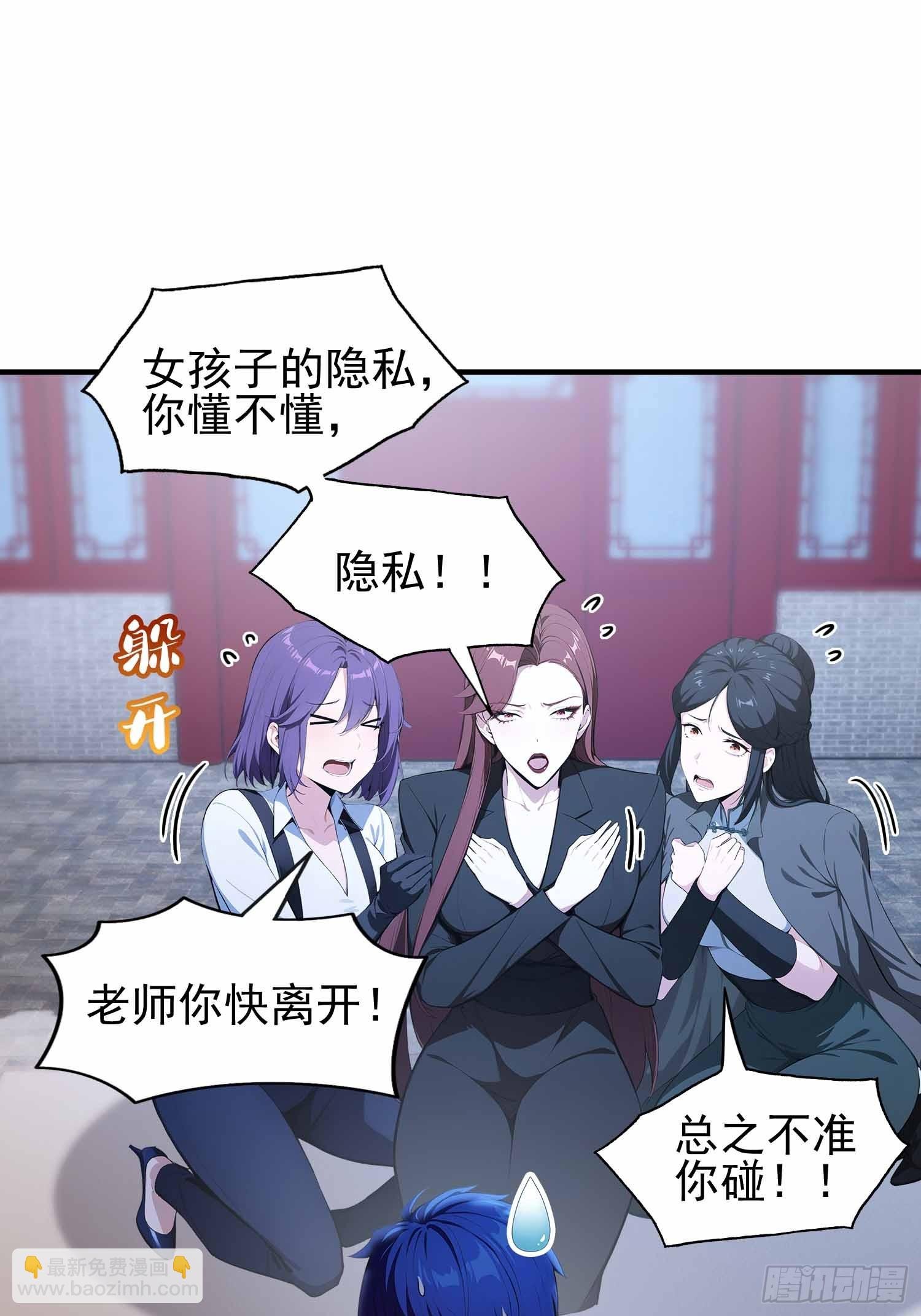 第21话 不准碰那里！