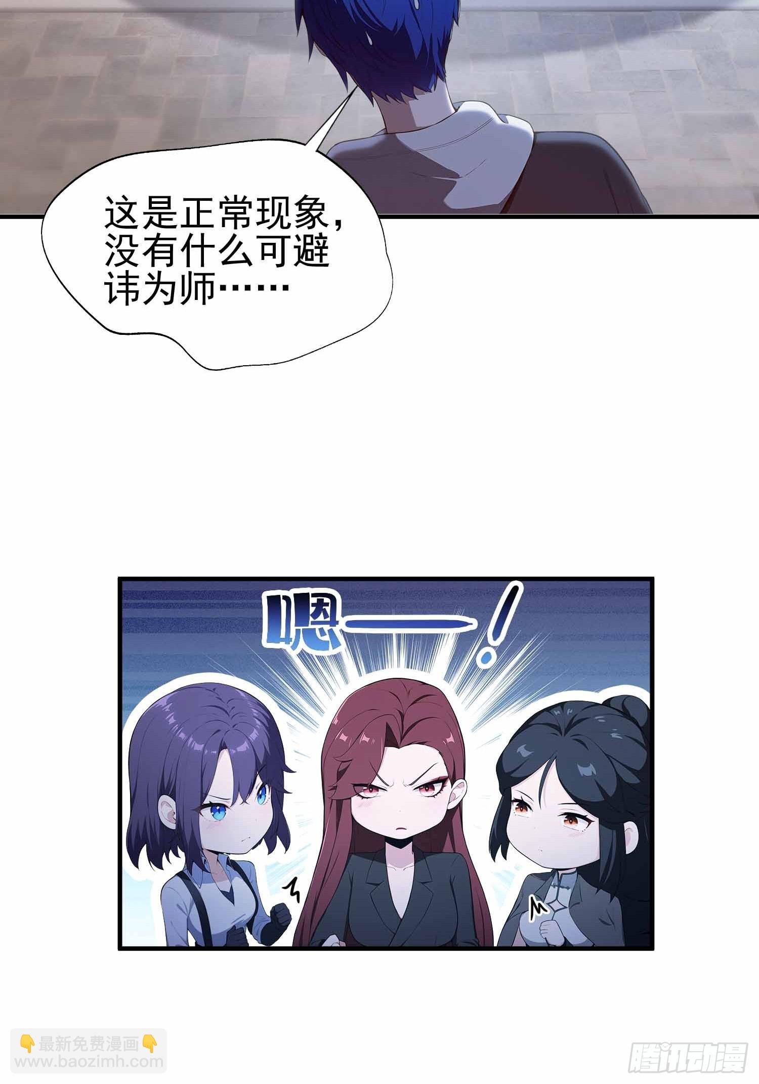 第21话 不准碰那里！