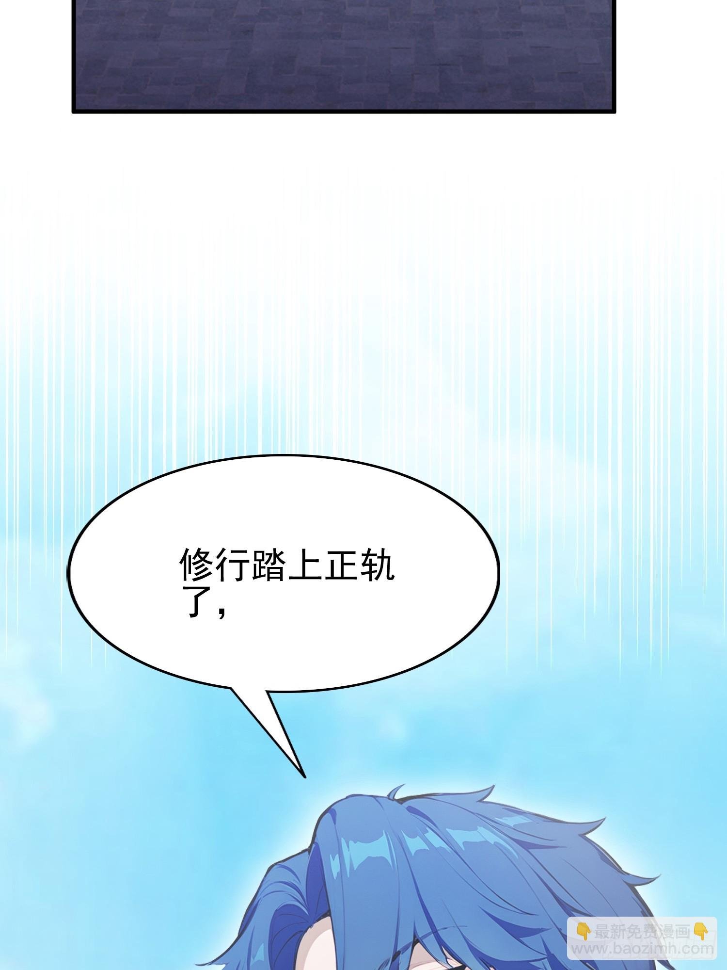 第21话 不准碰那里！