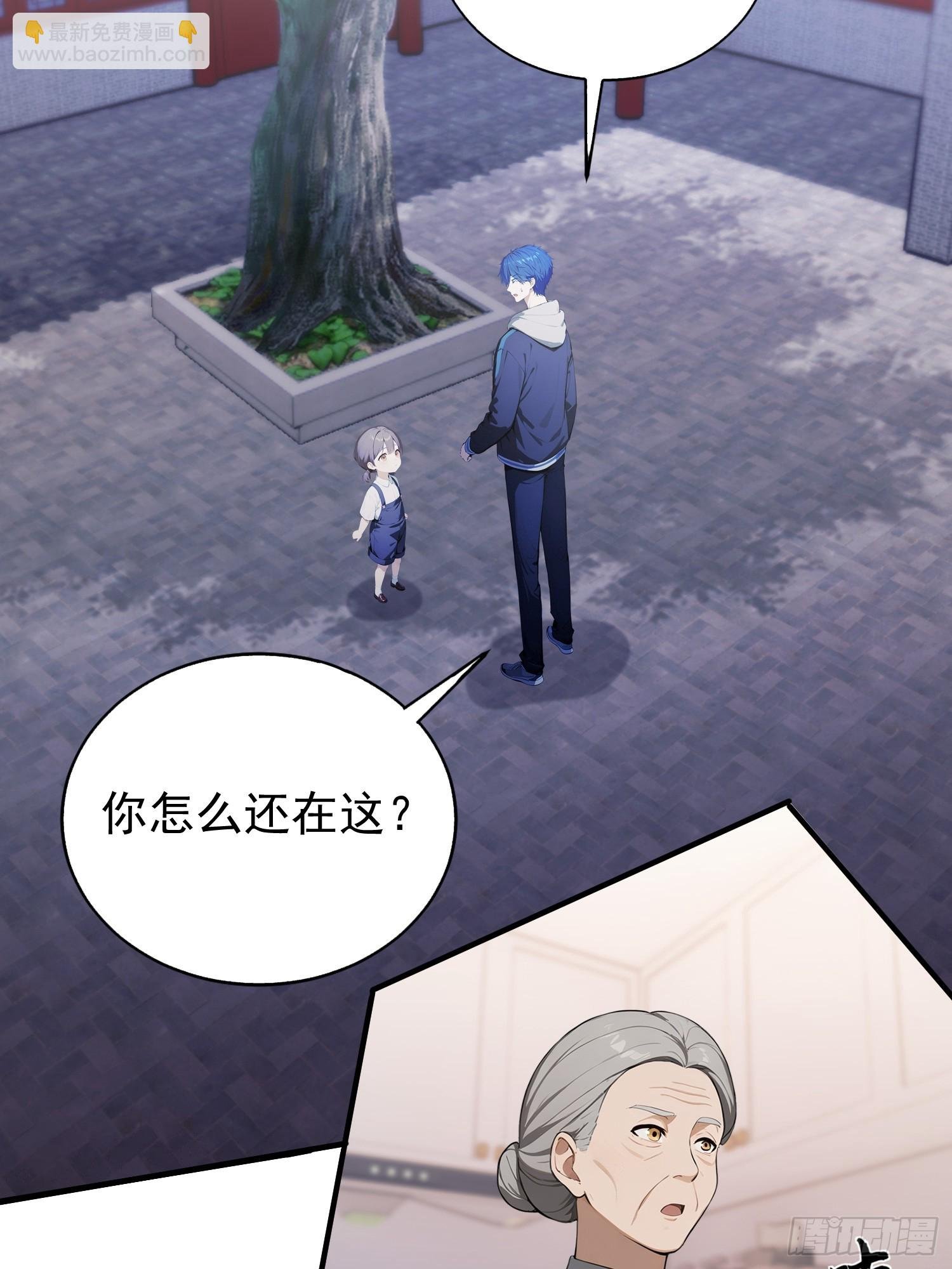 第21话 不准碰那里！