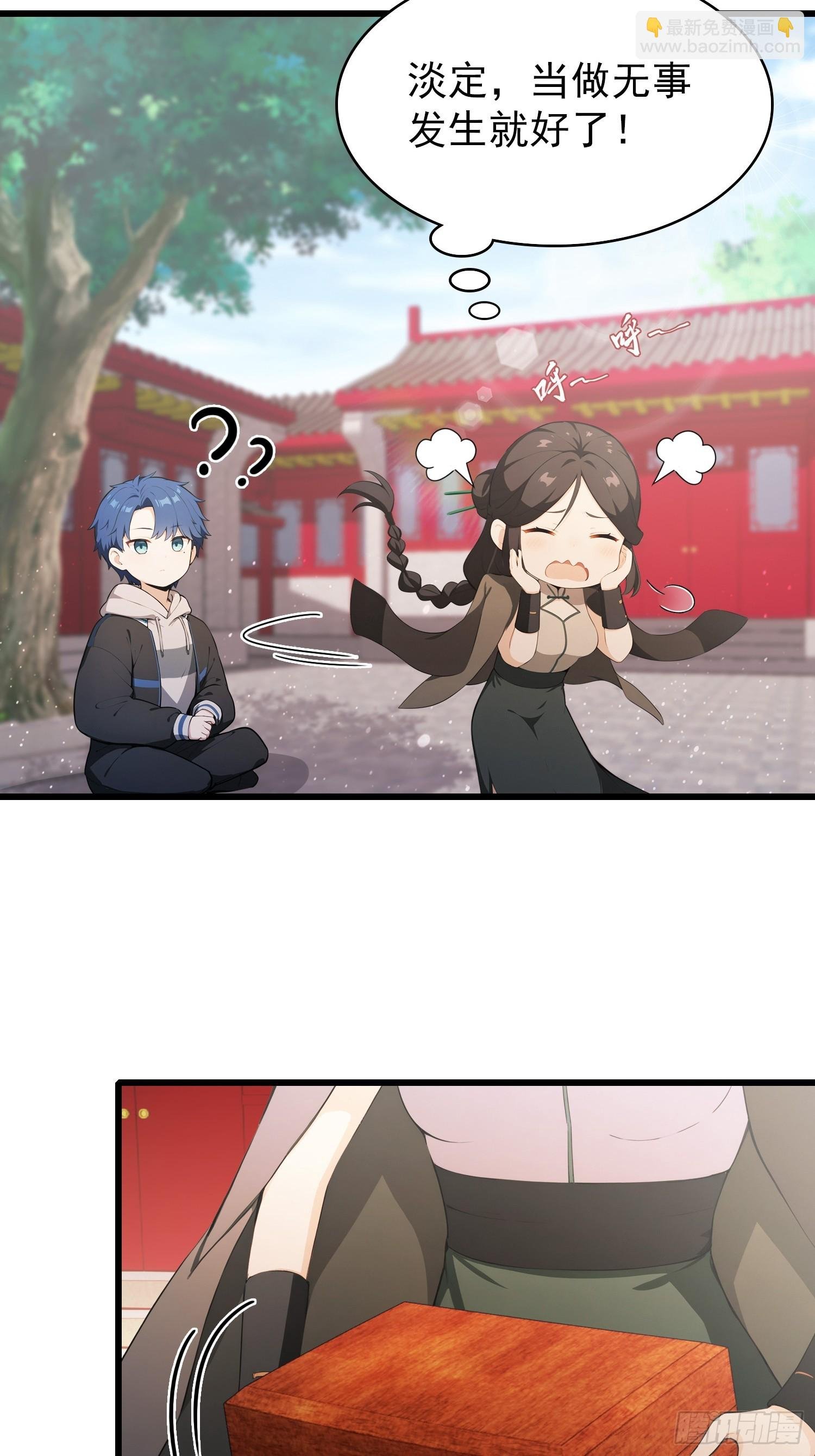 第22话 是谁先情不自禁？