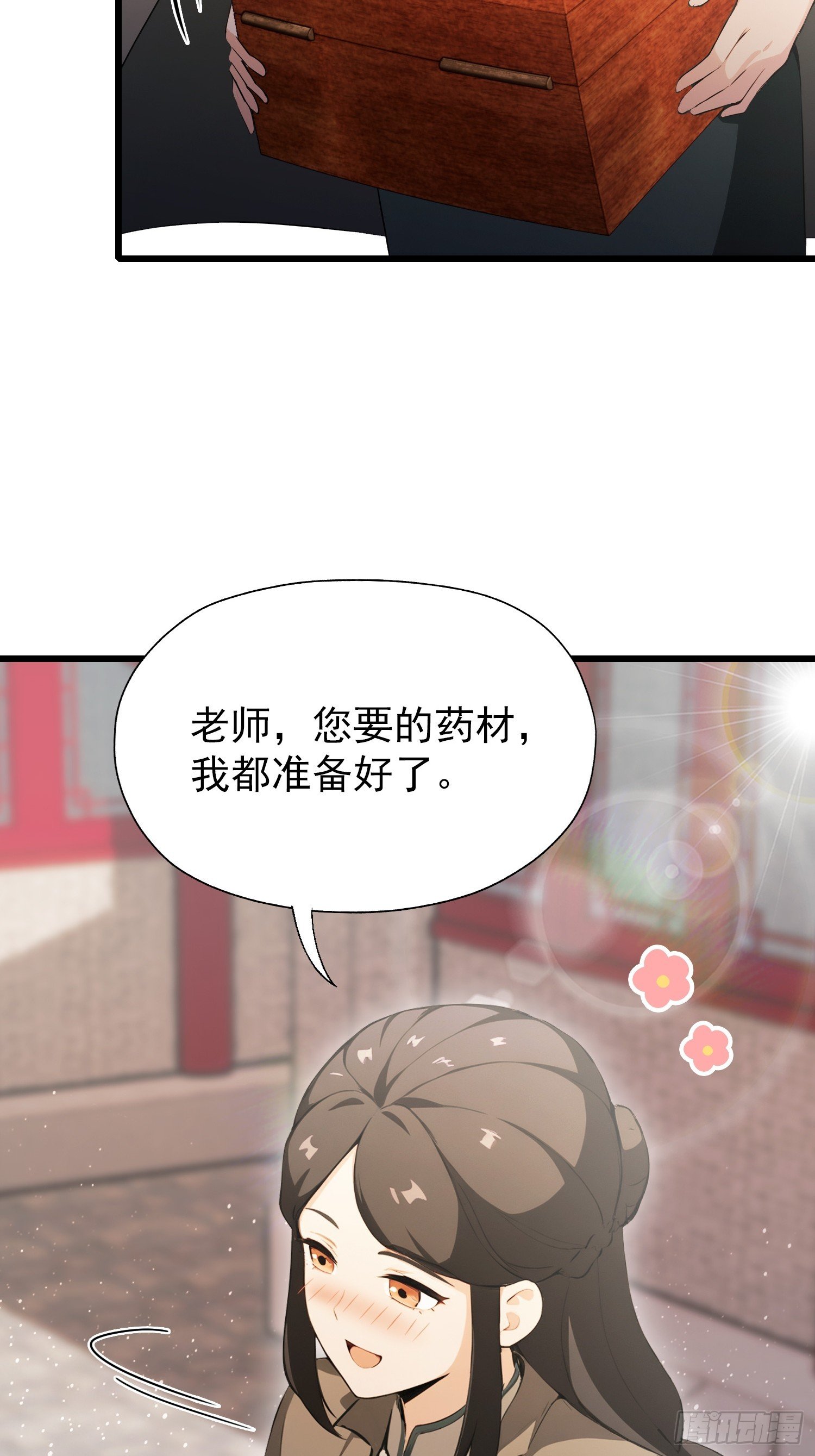 第22话 是谁先情不自禁？