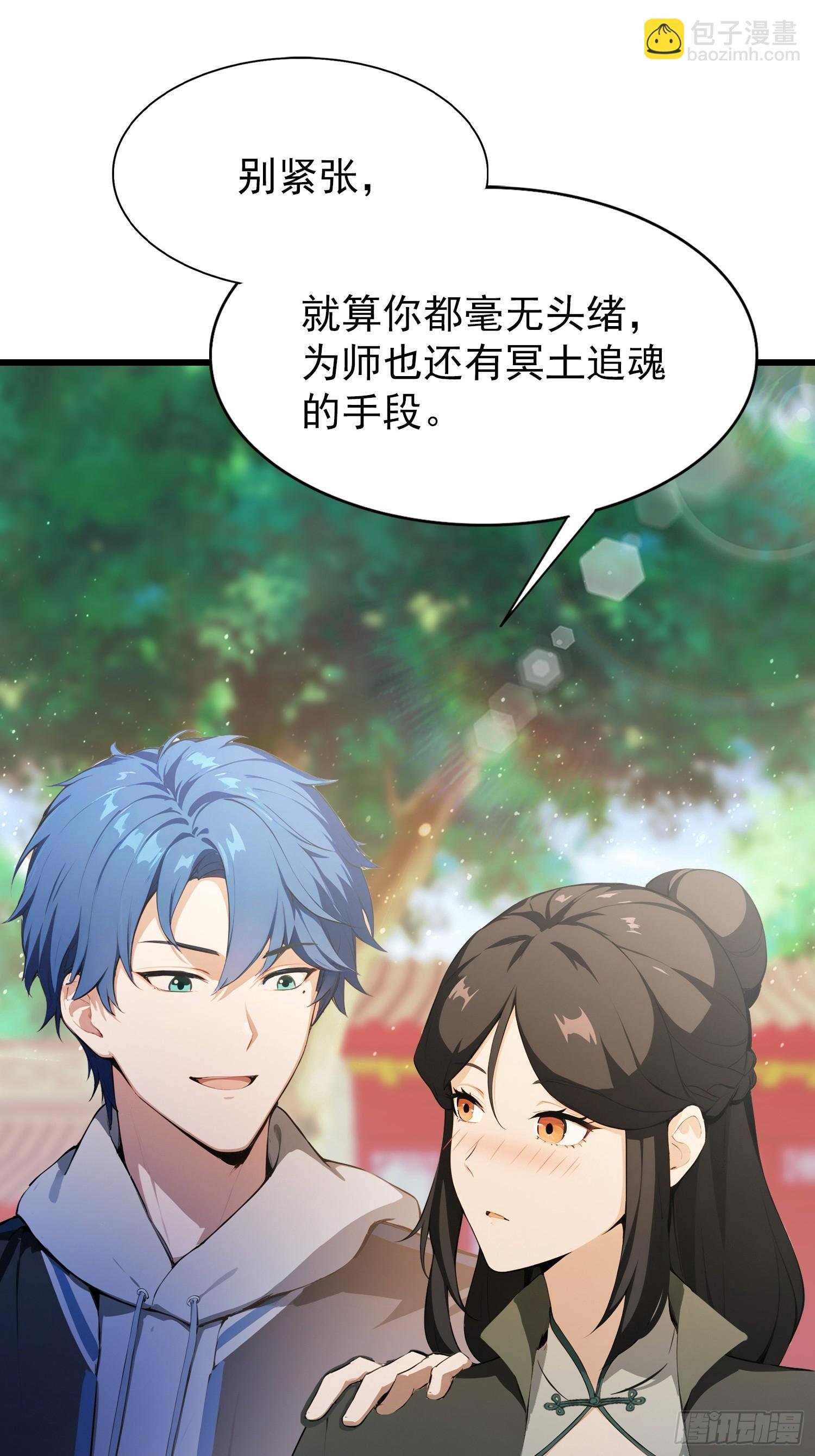 第22话 是谁先情不自禁？