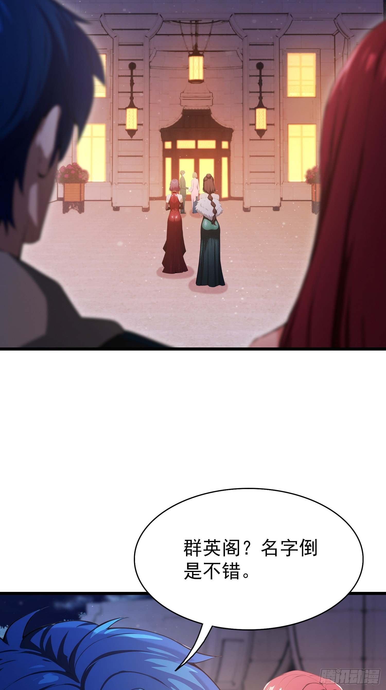 第23话 前求婚对象罢了