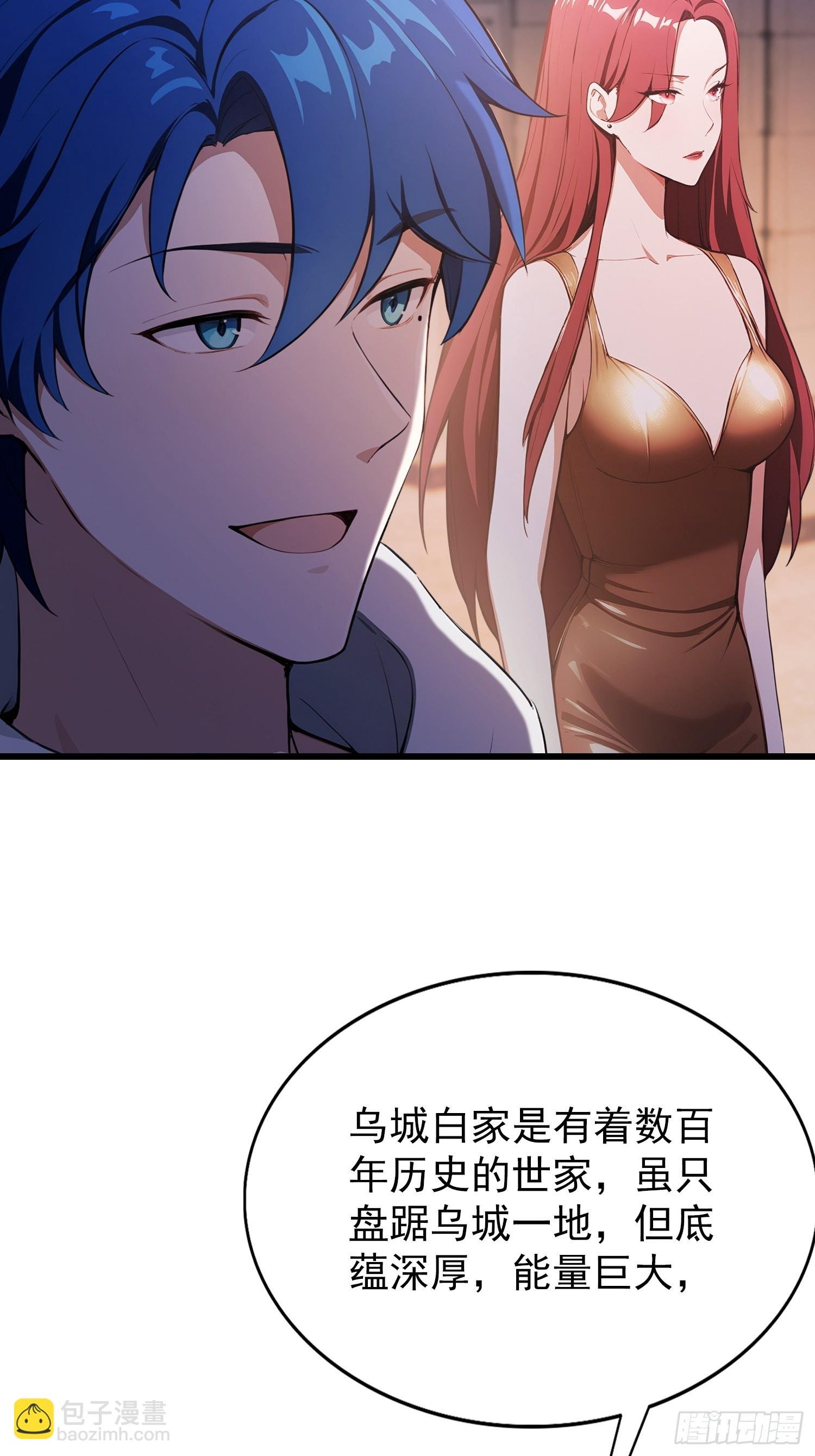 第23话 前求婚对象罢了
