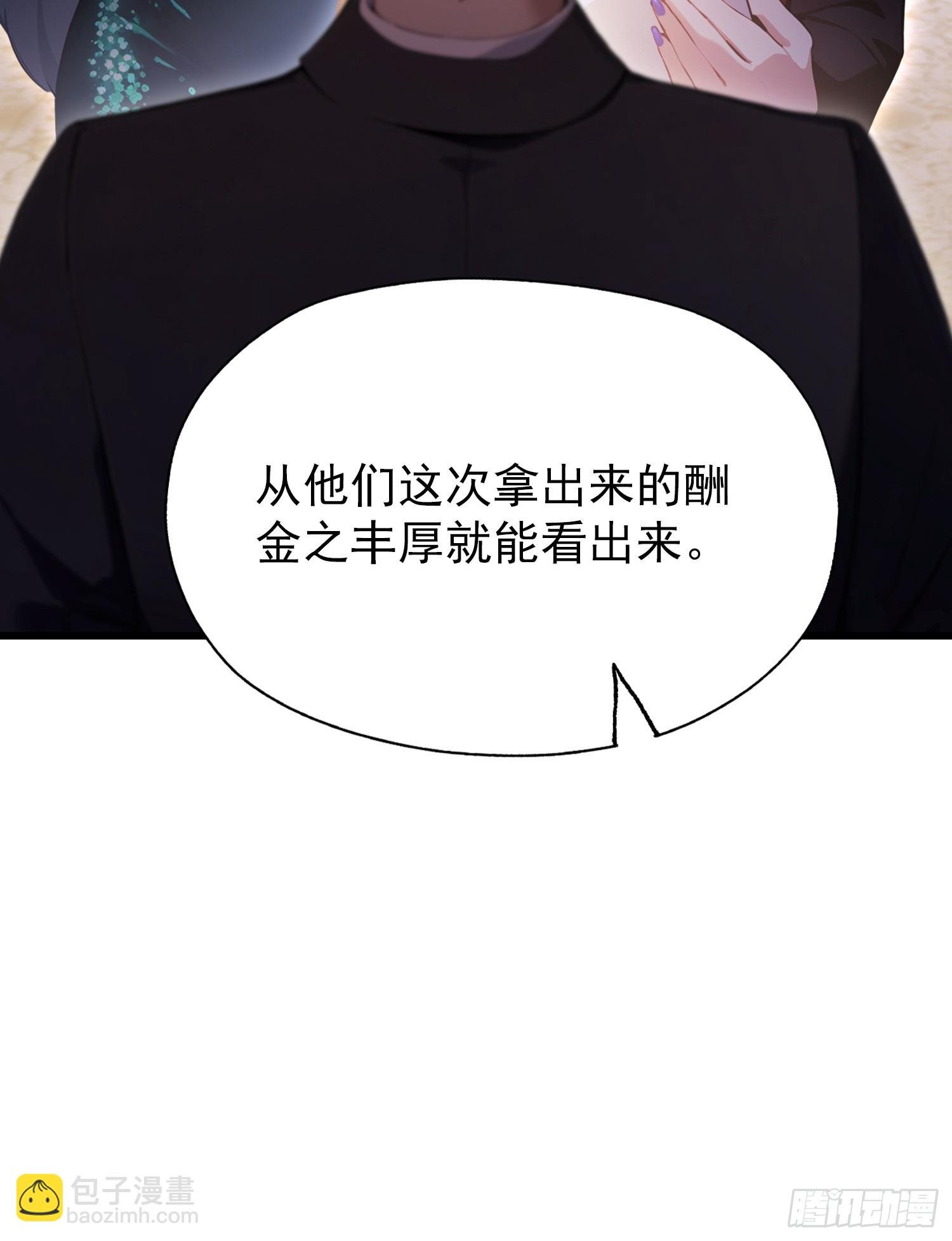 第23话 前求婚对象罢了