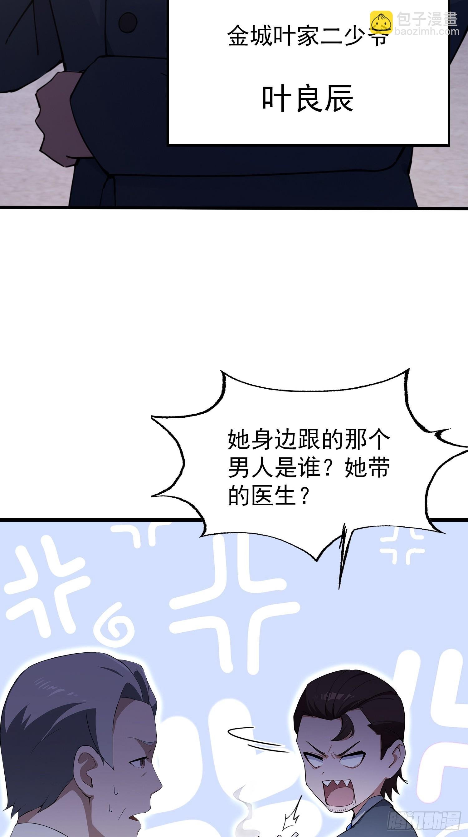 第23话 前求婚对象罢了