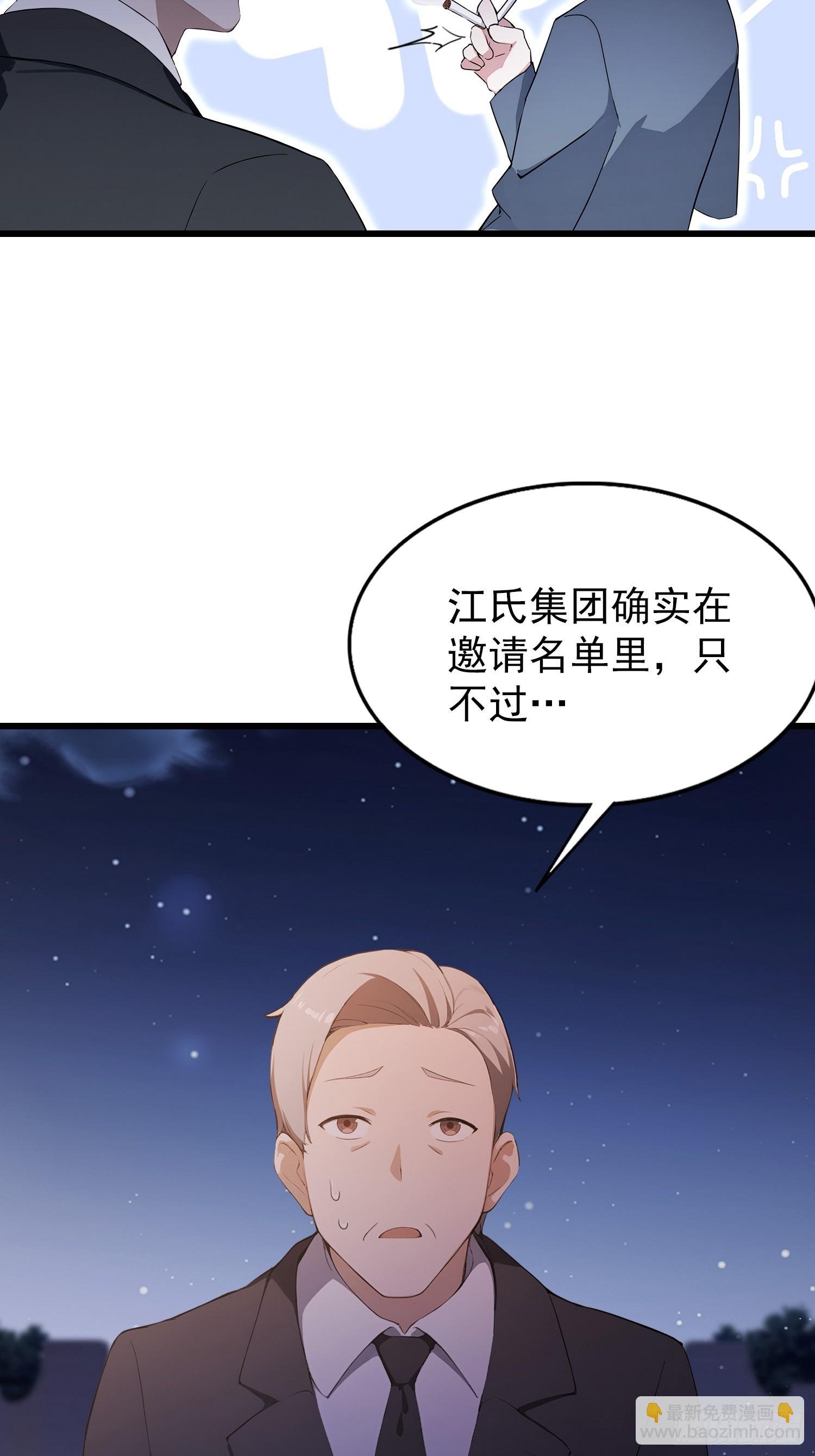 第23话 前求婚对象罢了