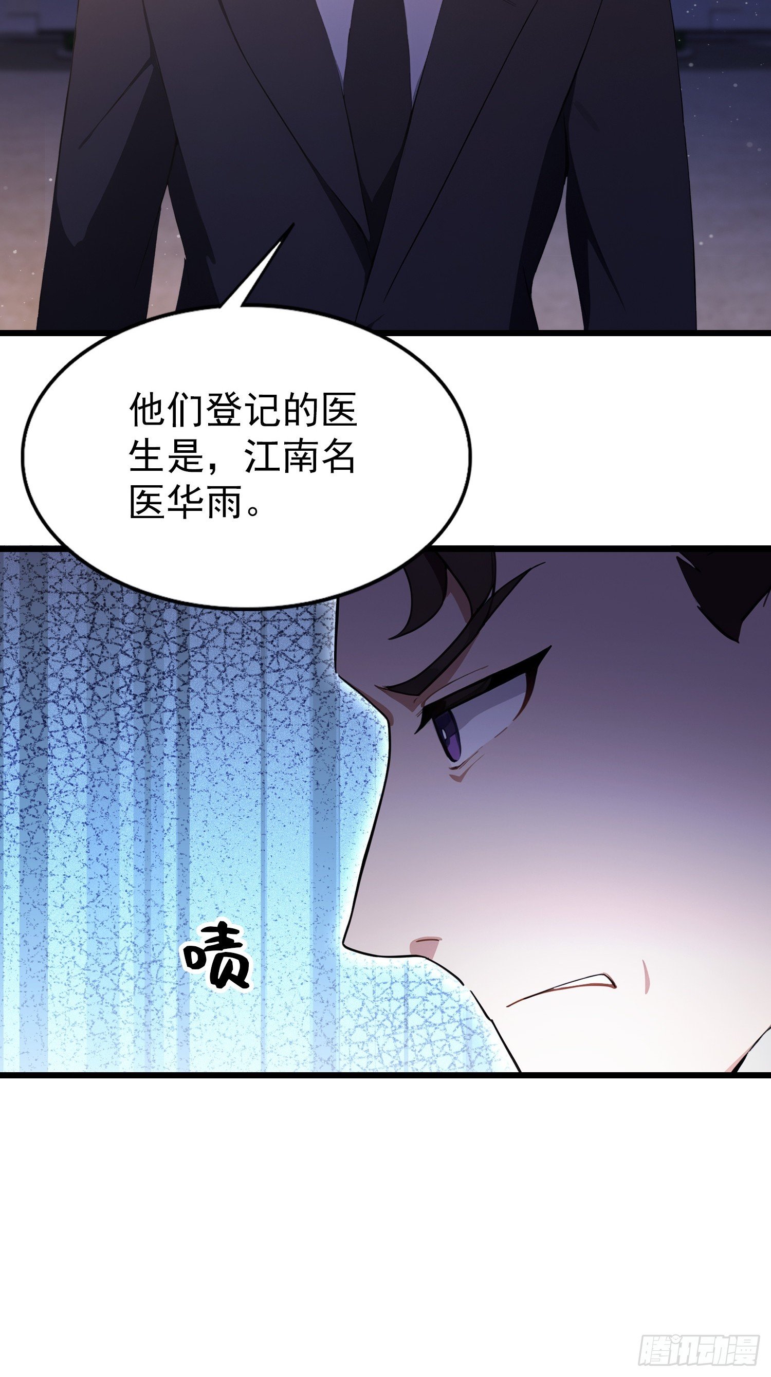 第23话 前求婚对象罢了