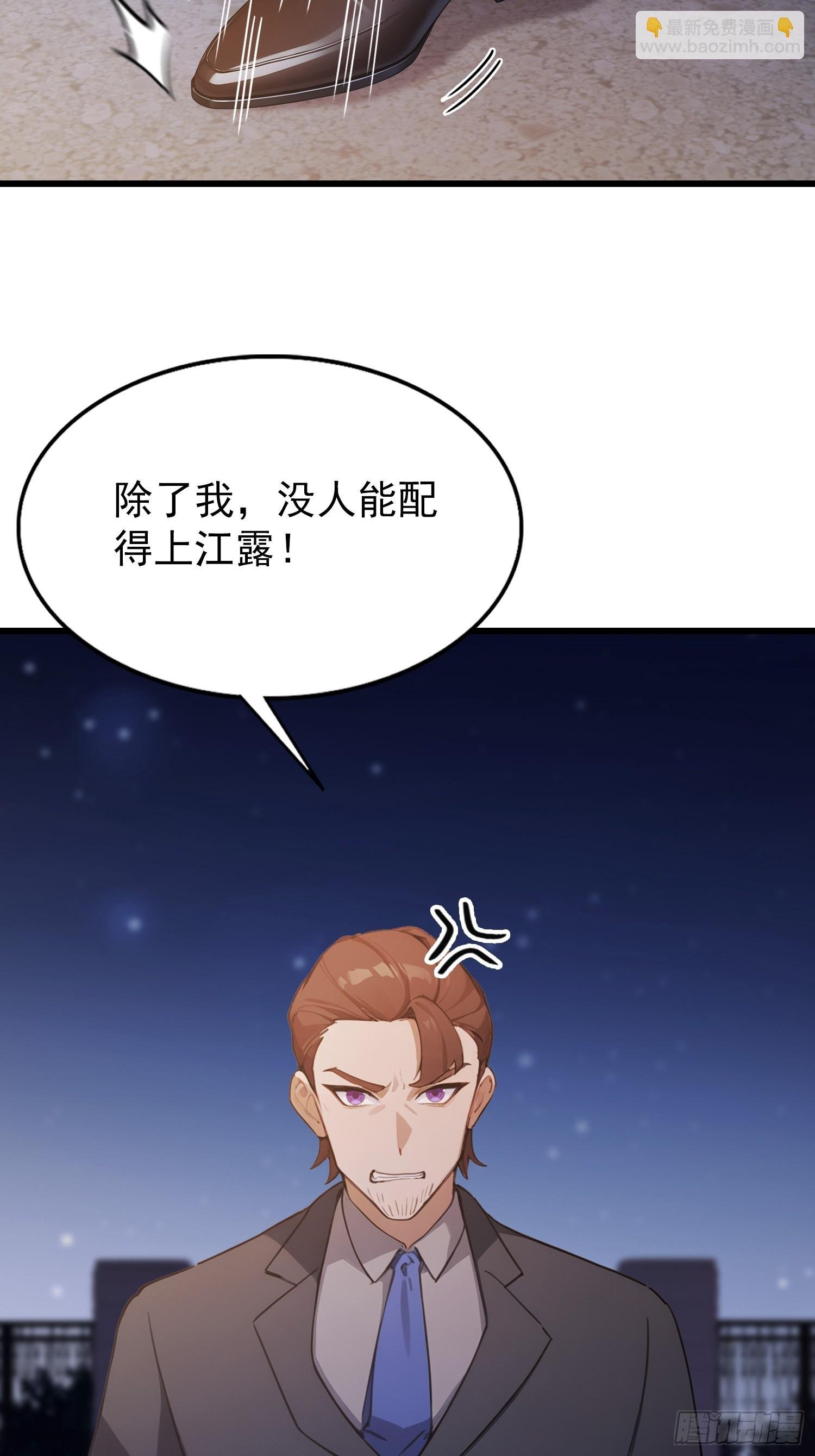 第23话 前求婚对象罢了
