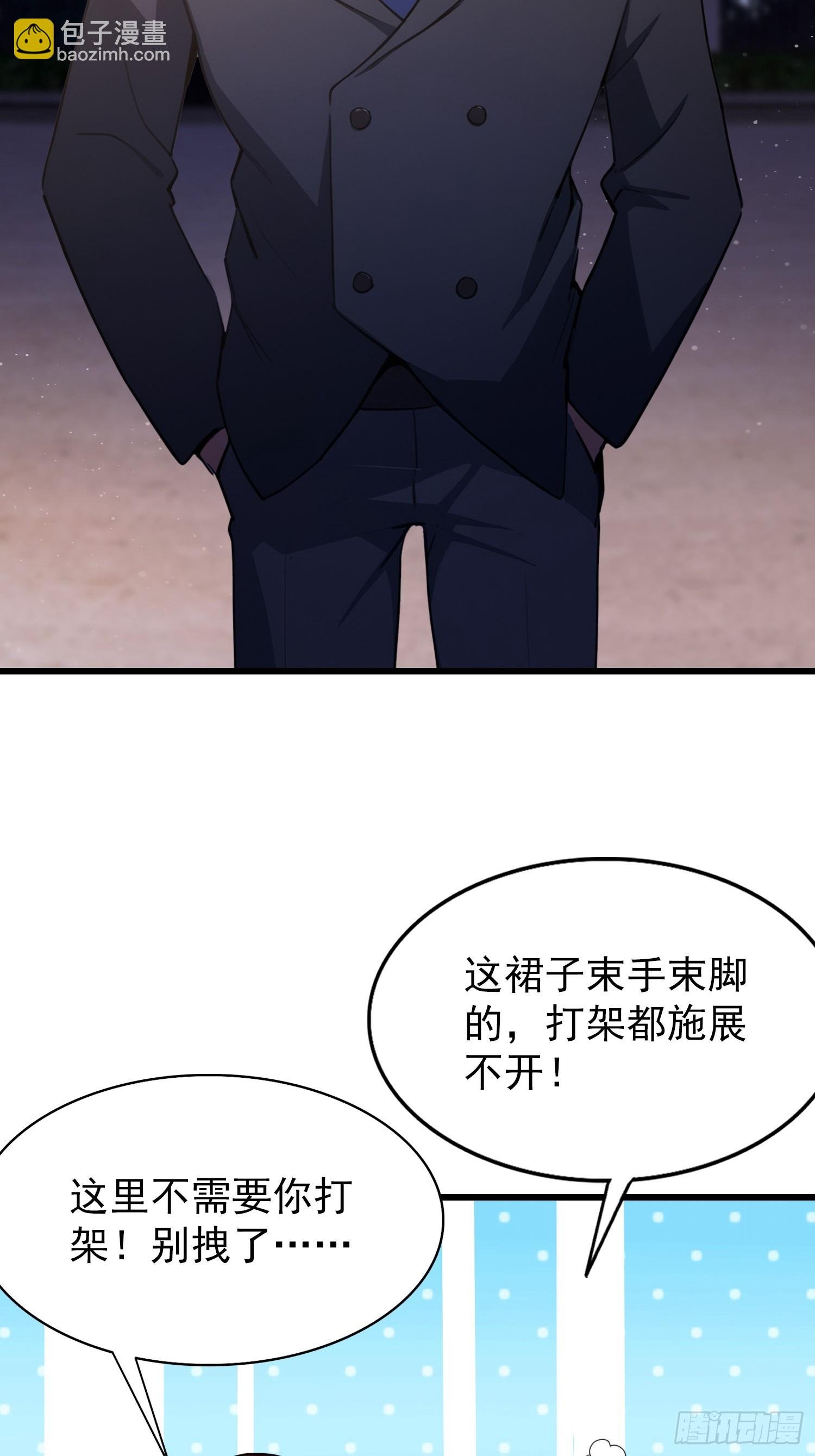 第23话 前求婚对象罢了