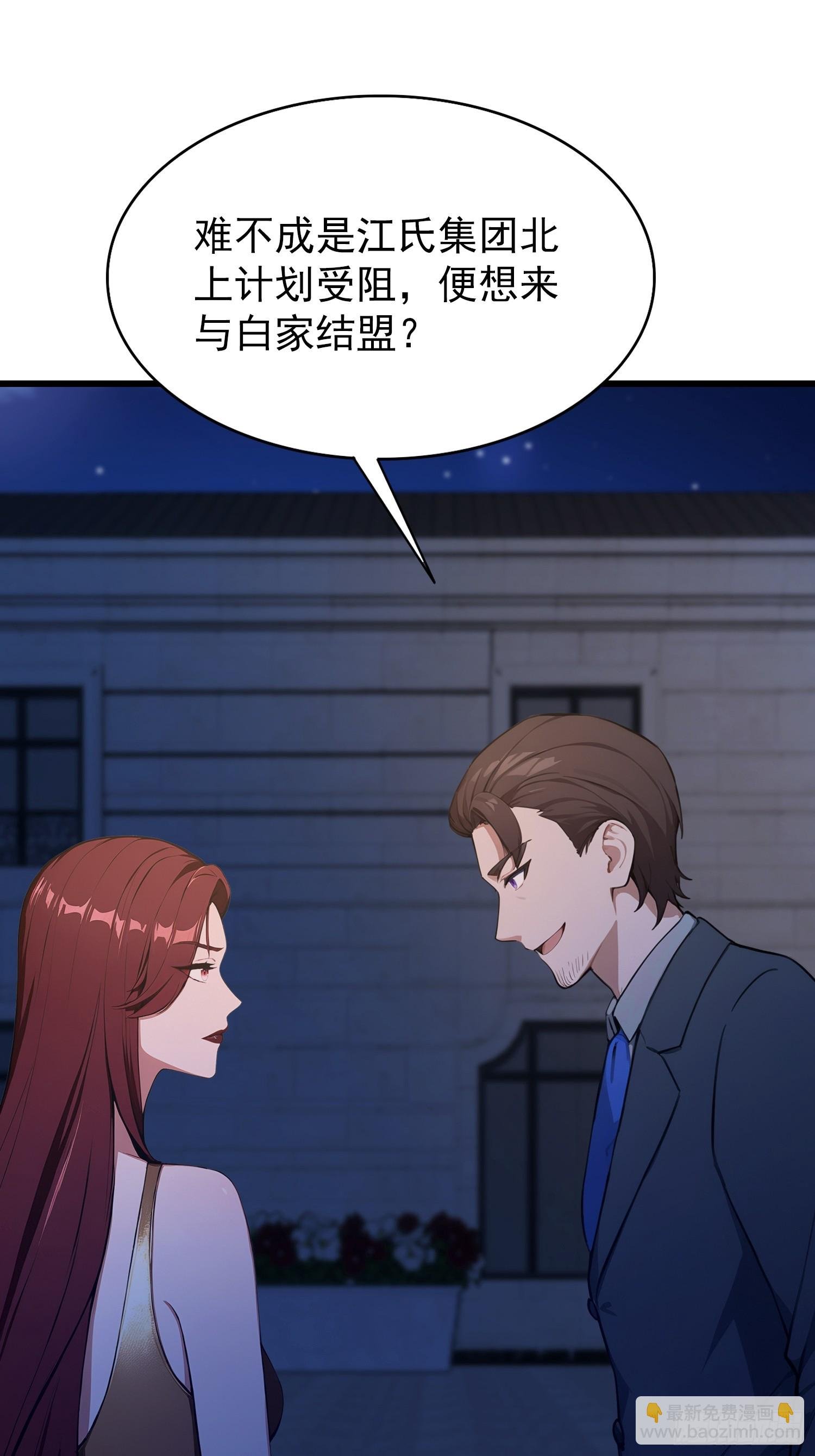 第23话 前求婚对象罢了