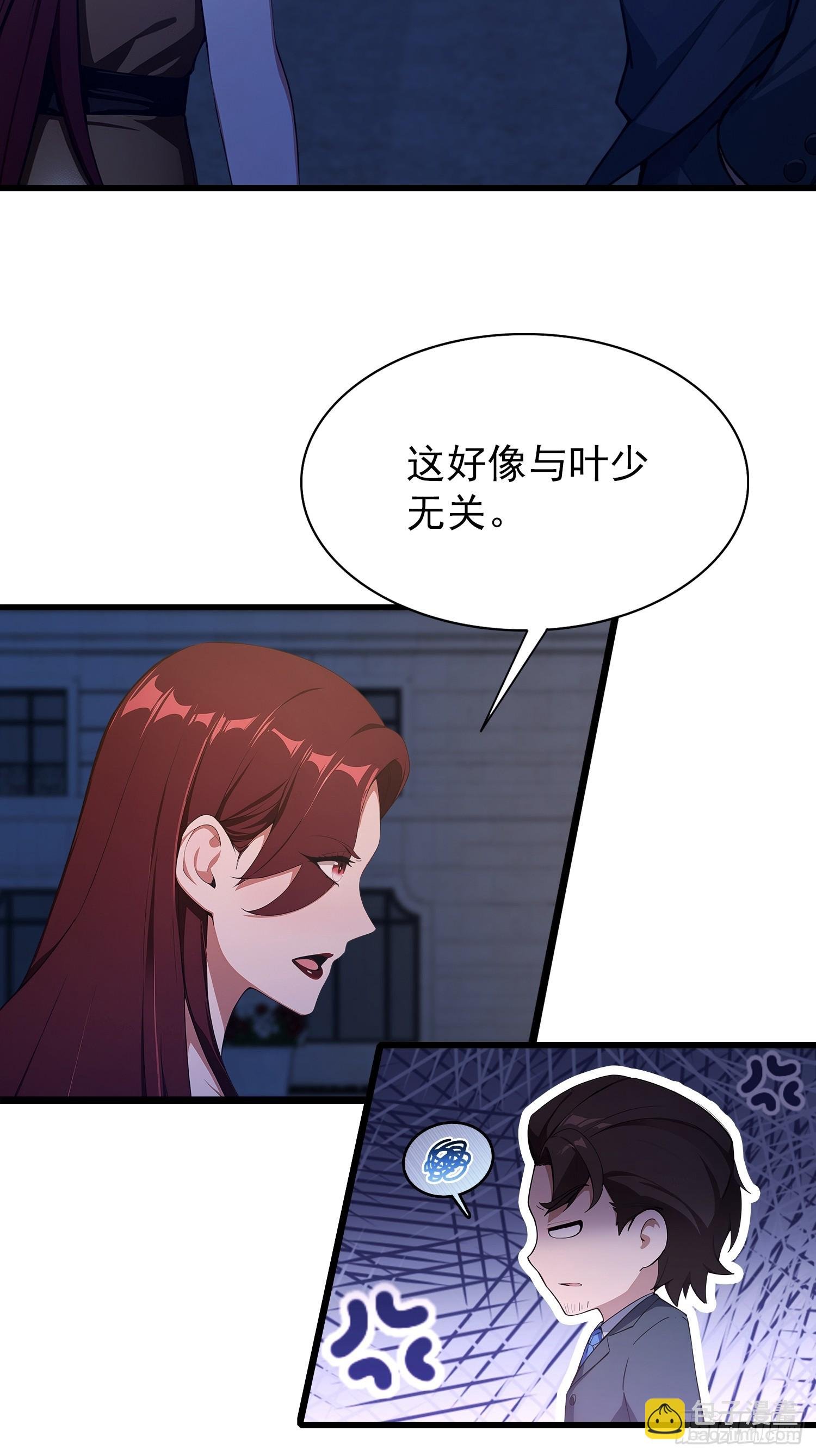 第23话 前求婚对象罢了