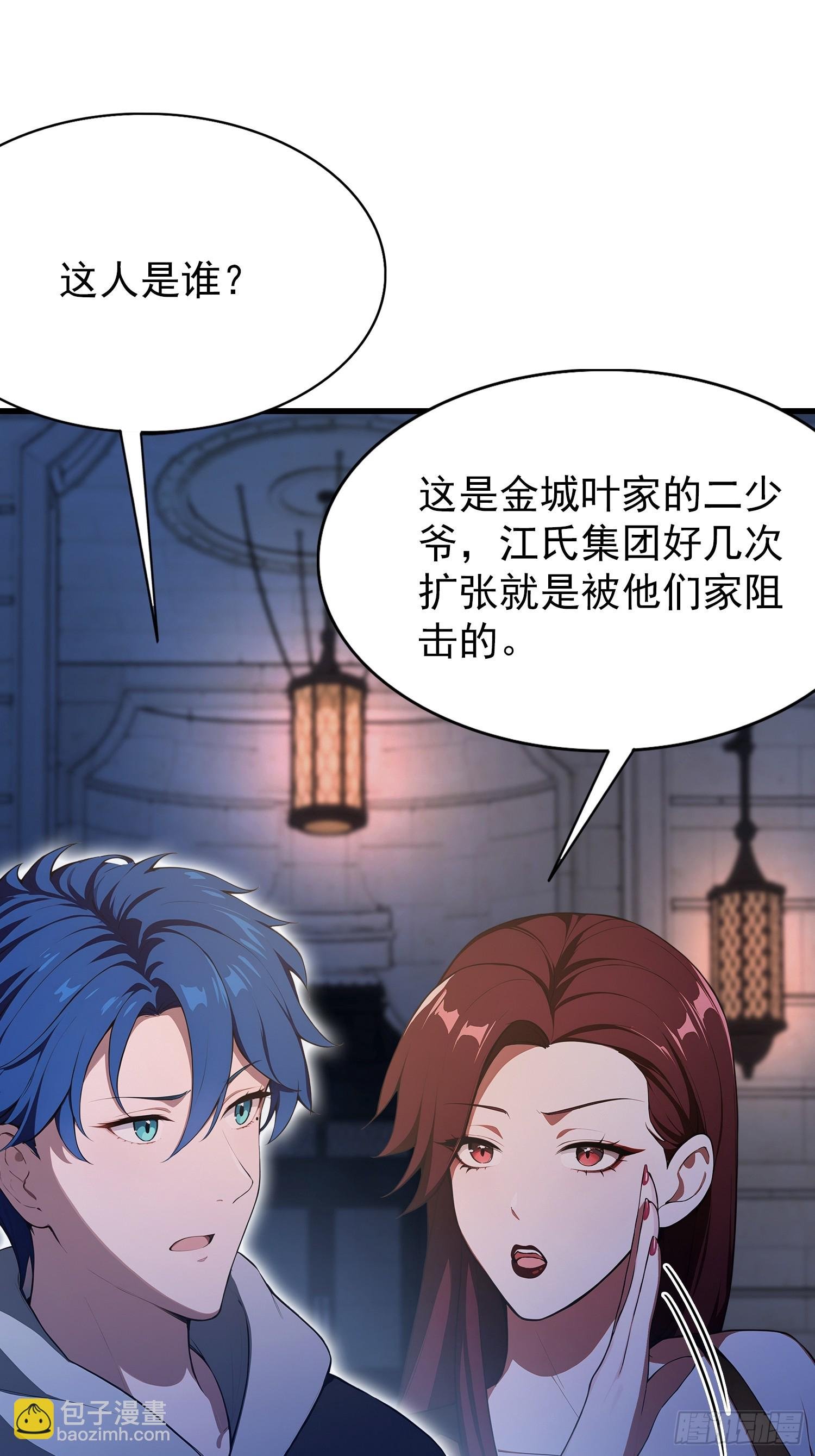 第23话 前求婚对象罢了