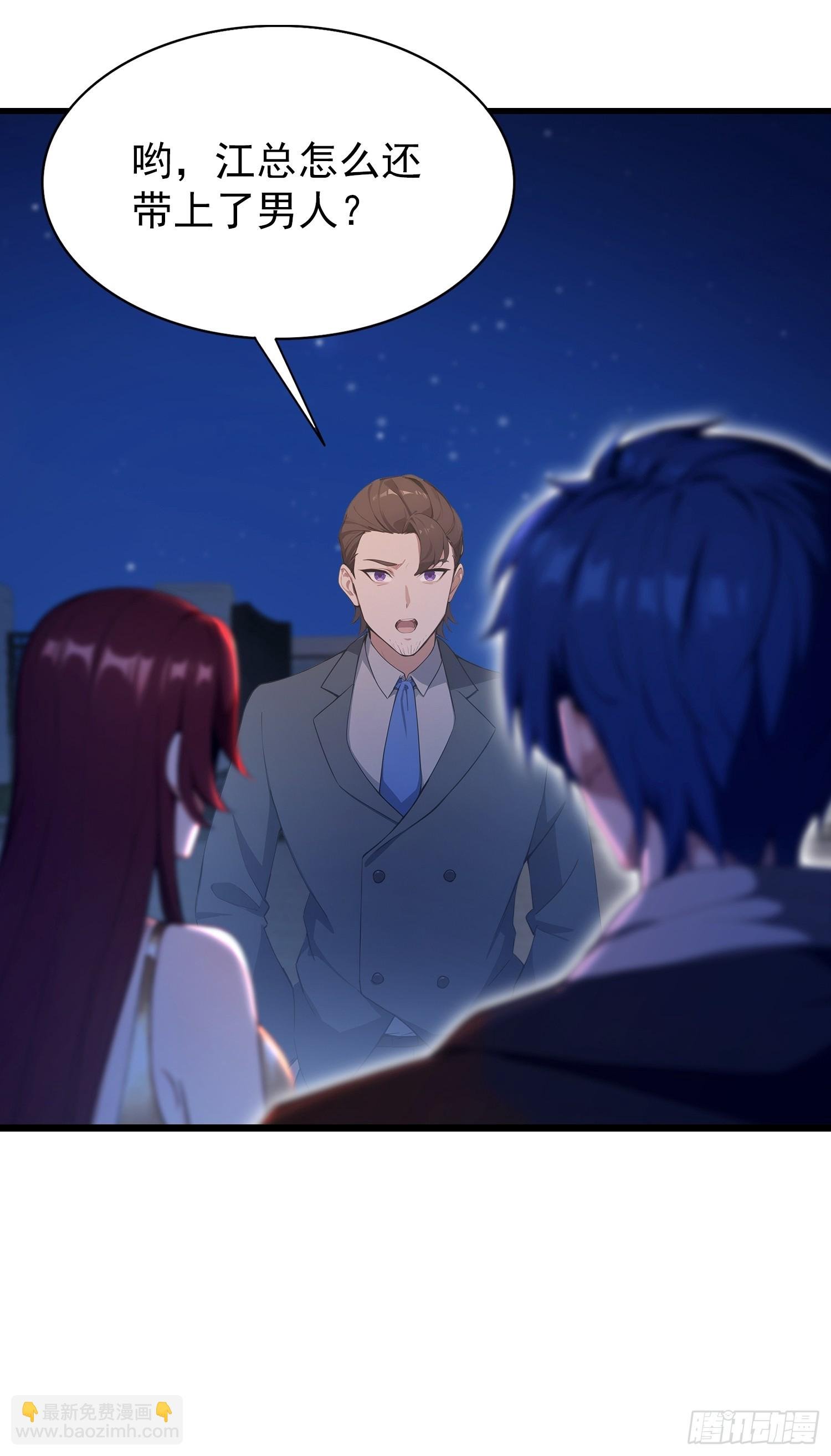 第23话 前求婚对象罢了
