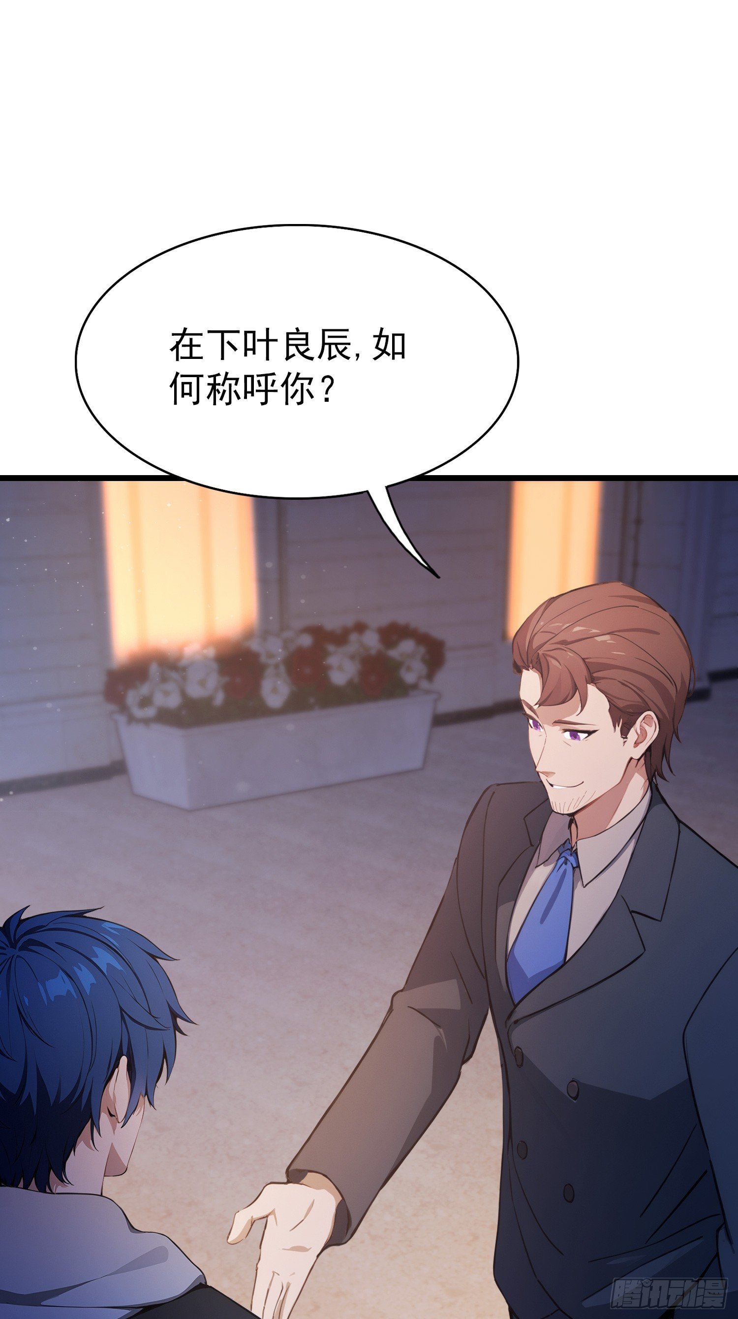 第23话 前求婚对象罢了