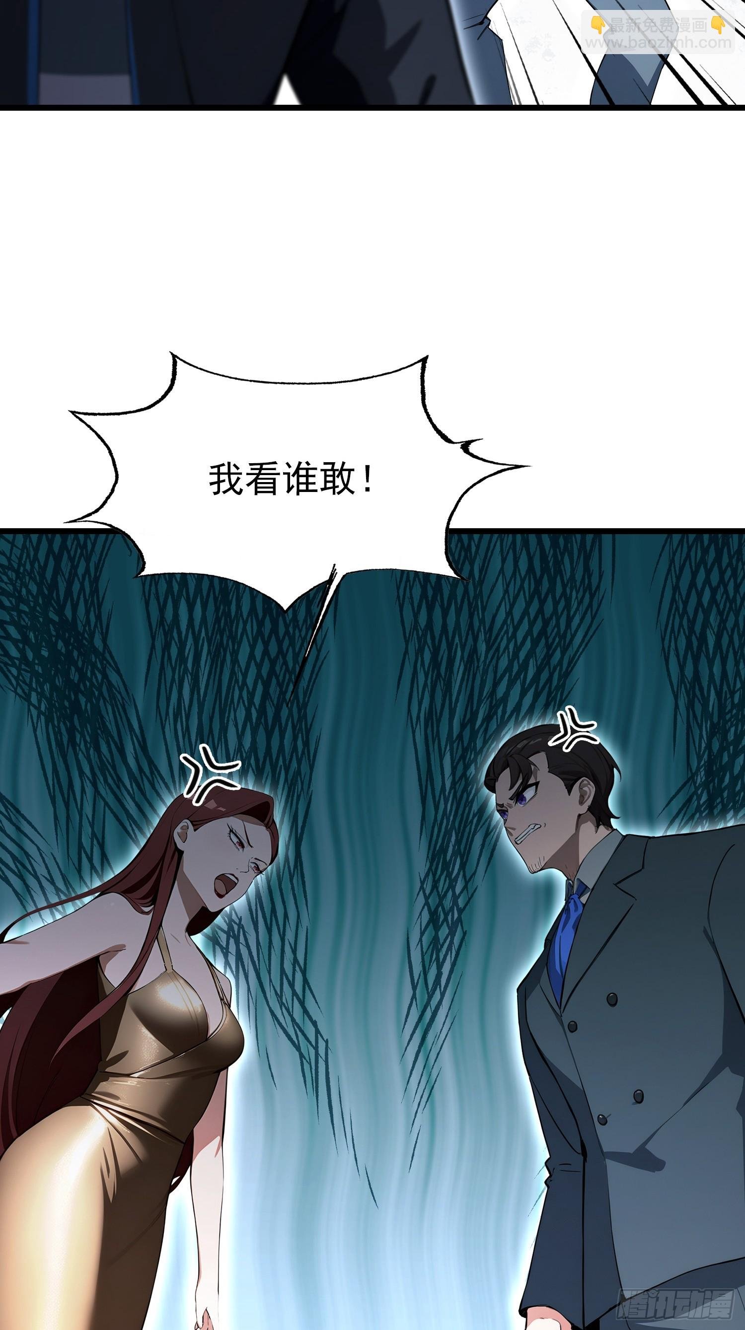 第23话 前求婚对象罢了