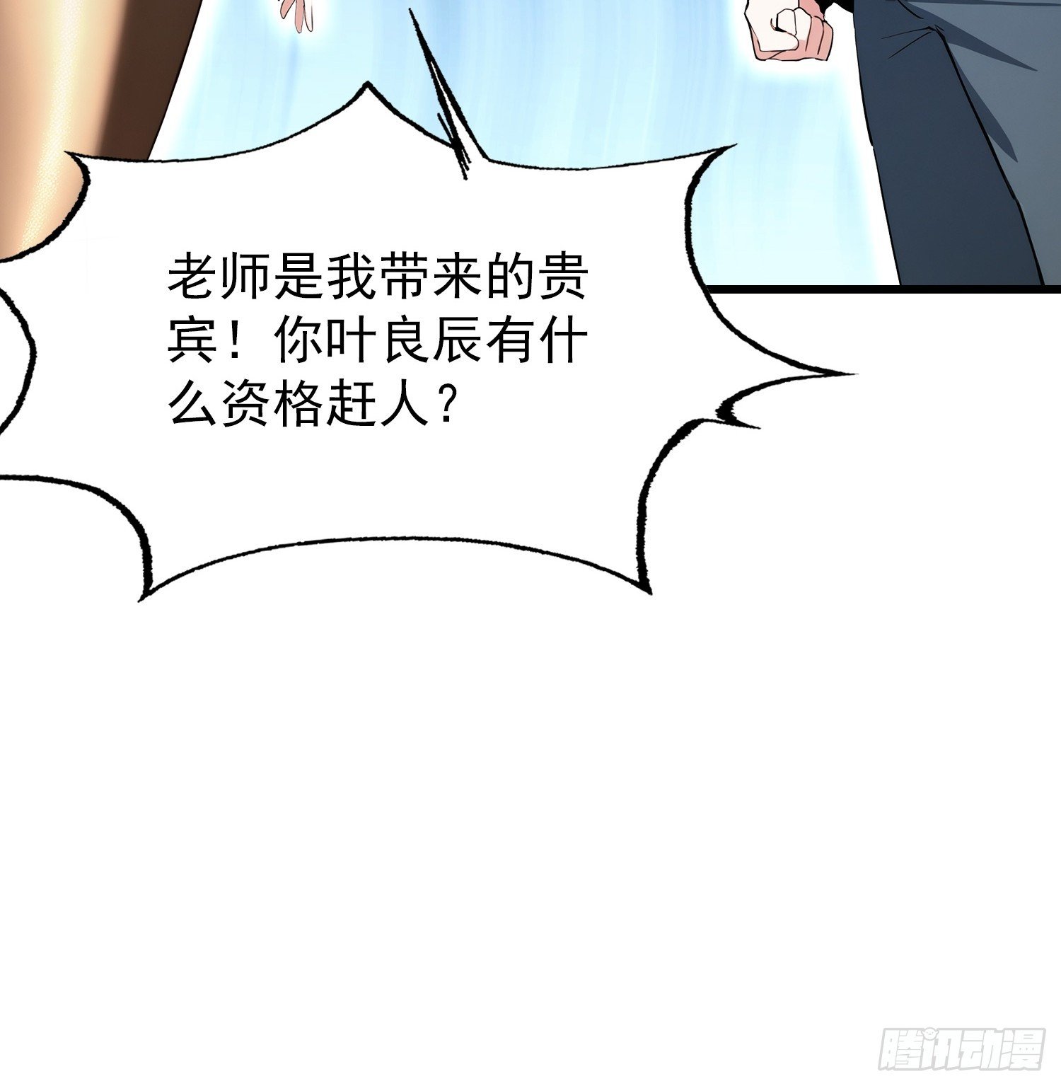 第23话 前求婚对象罢了