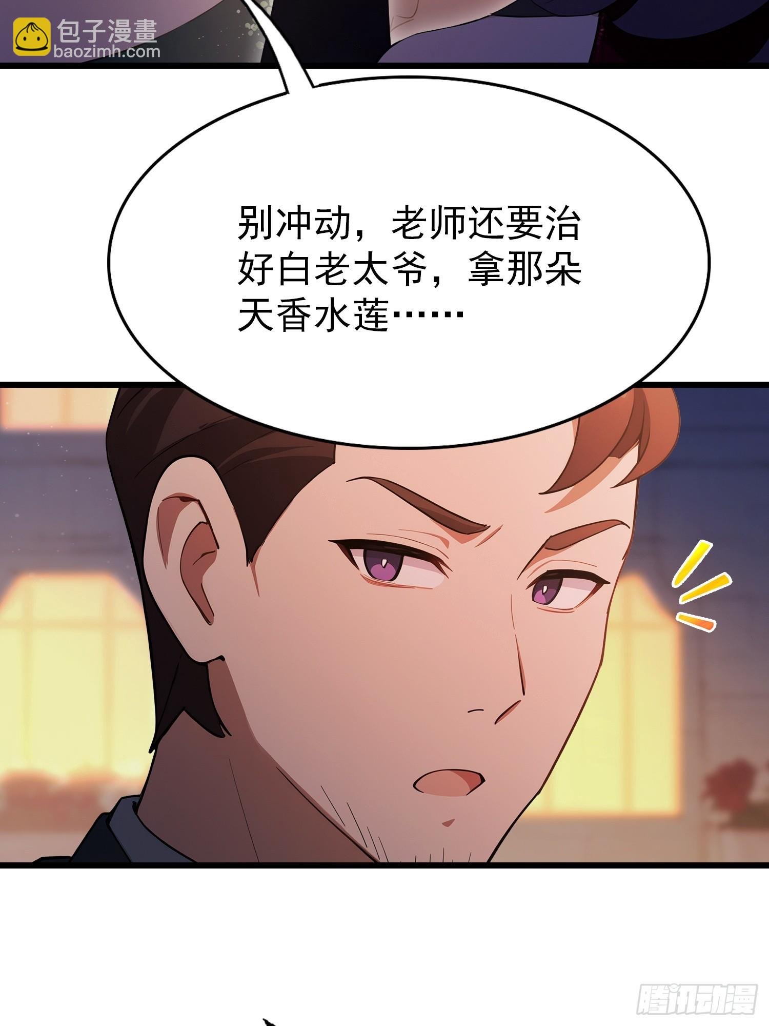 第23话 前求婚对象罢了