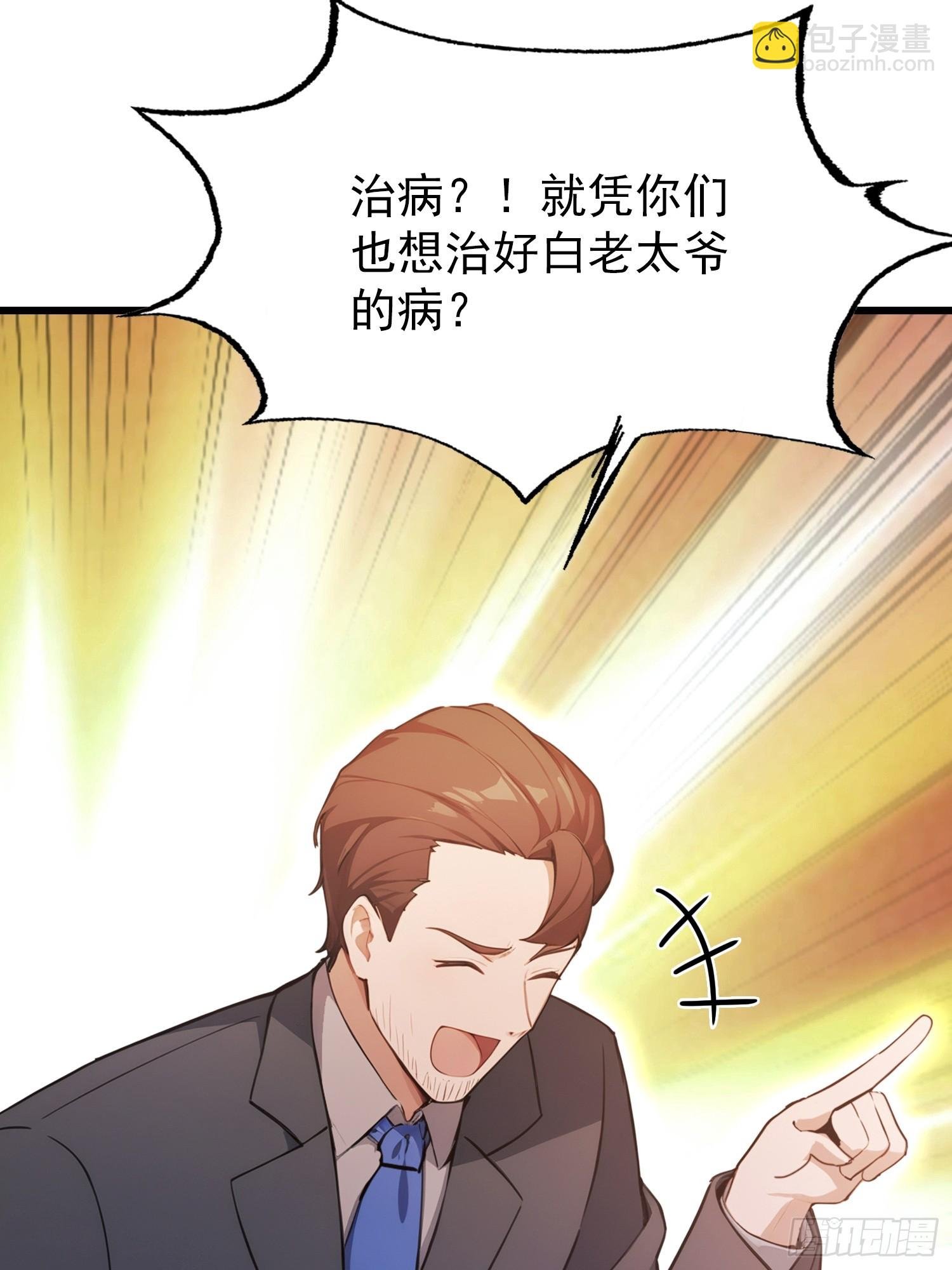 第23话 前求婚对象罢了