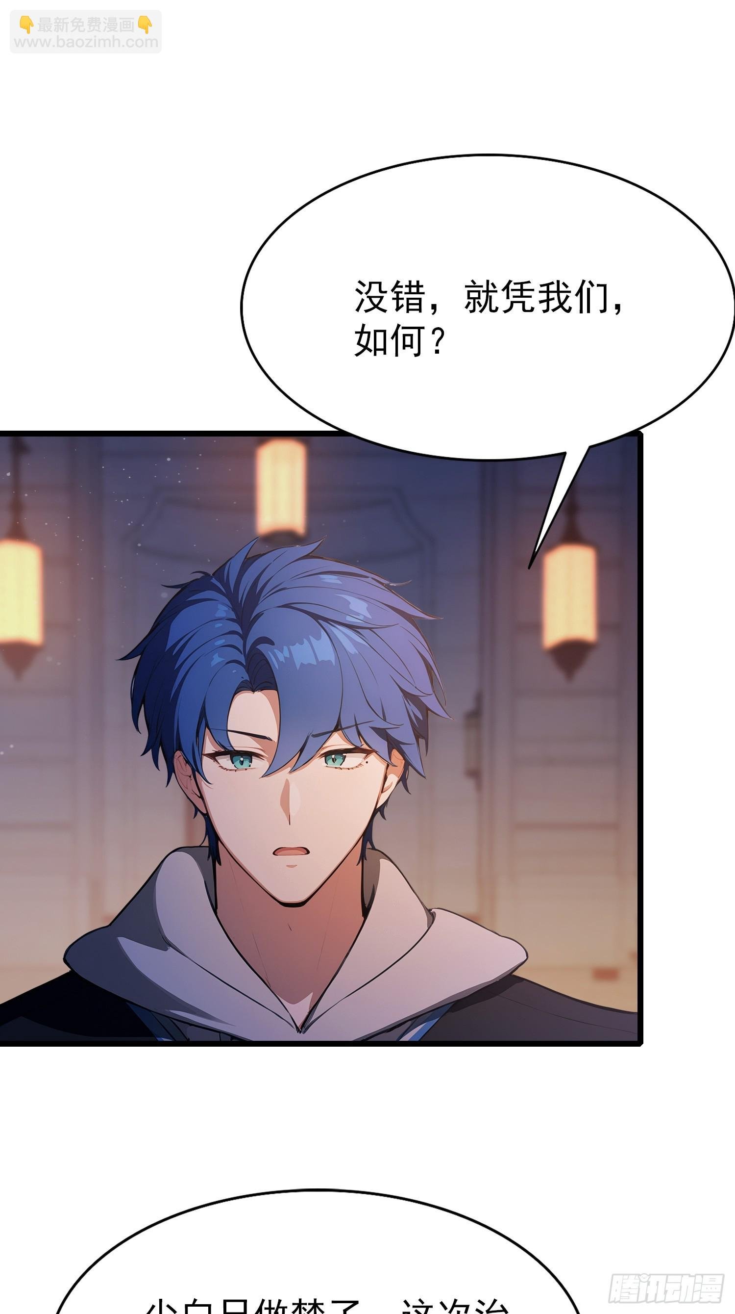 第23话 前求婚对象罢了