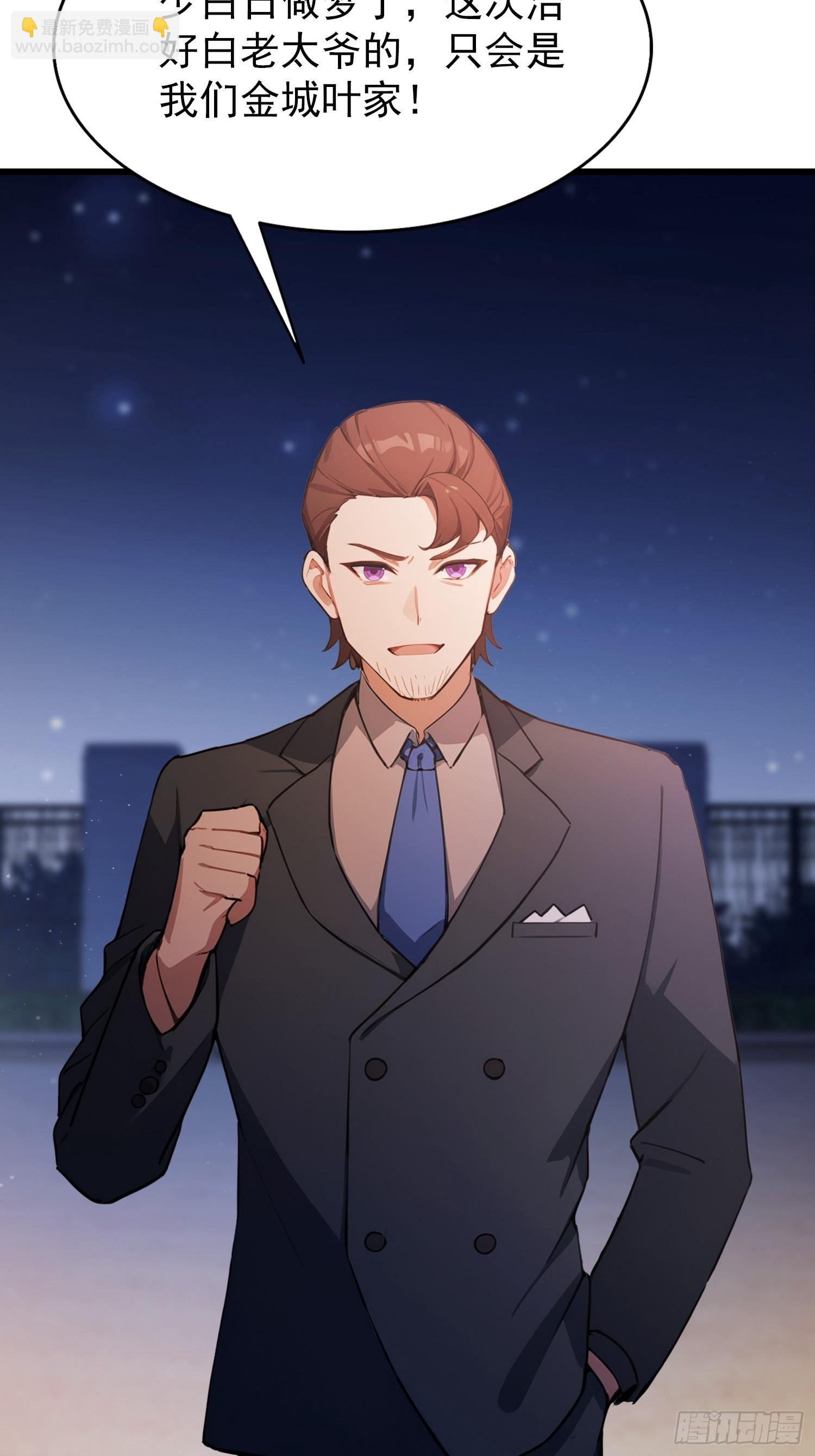 第23话 前求婚对象罢了