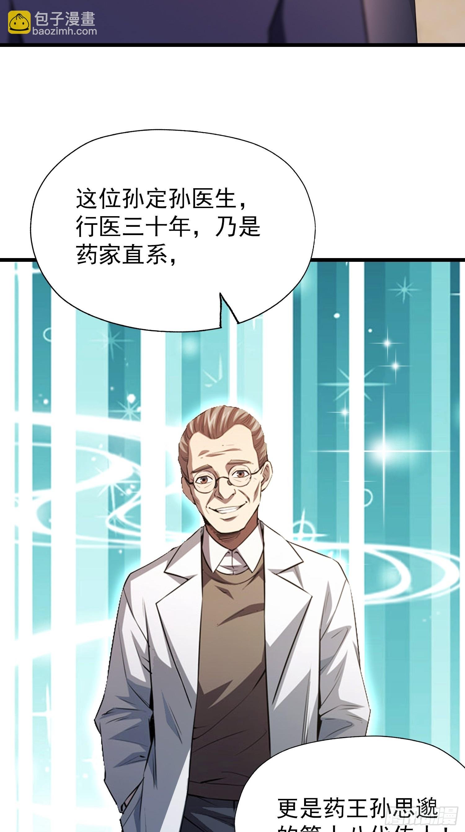 第23话 前求婚对象罢了