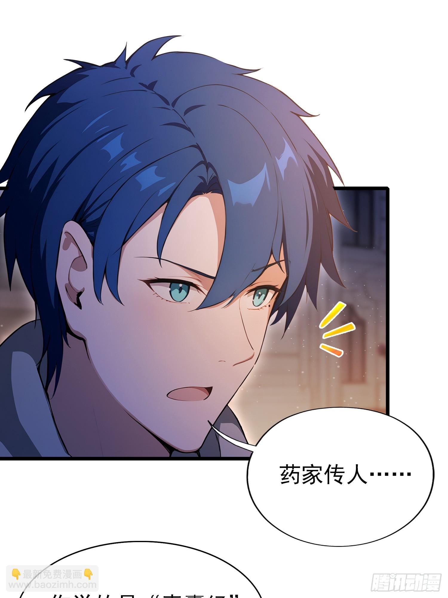 第23话 前求婚对象罢了