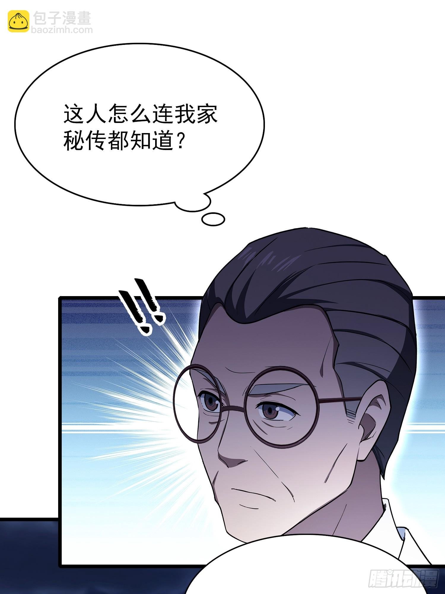 第23话 前求婚对象罢了