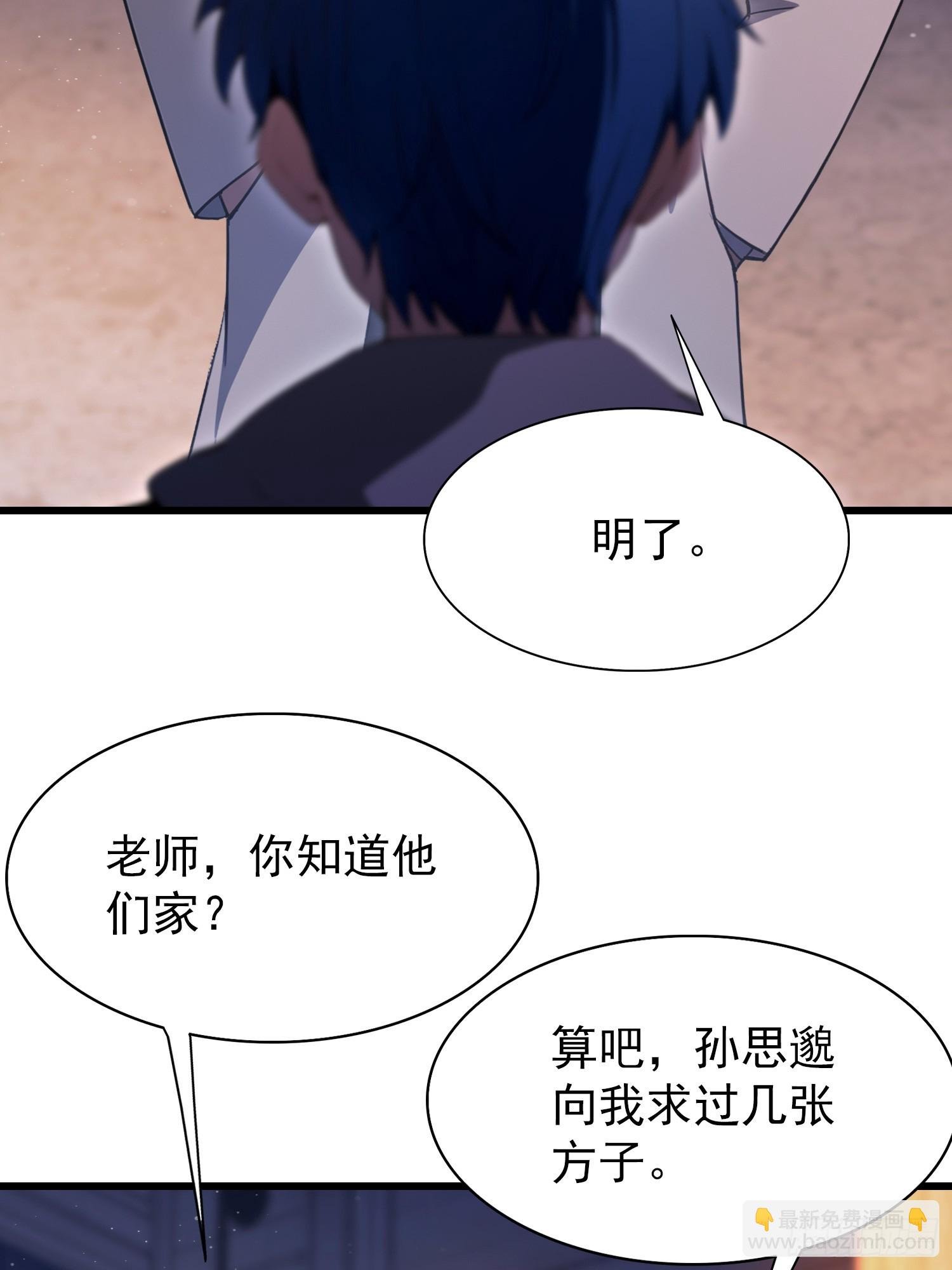 第23话 前求婚对象罢了
