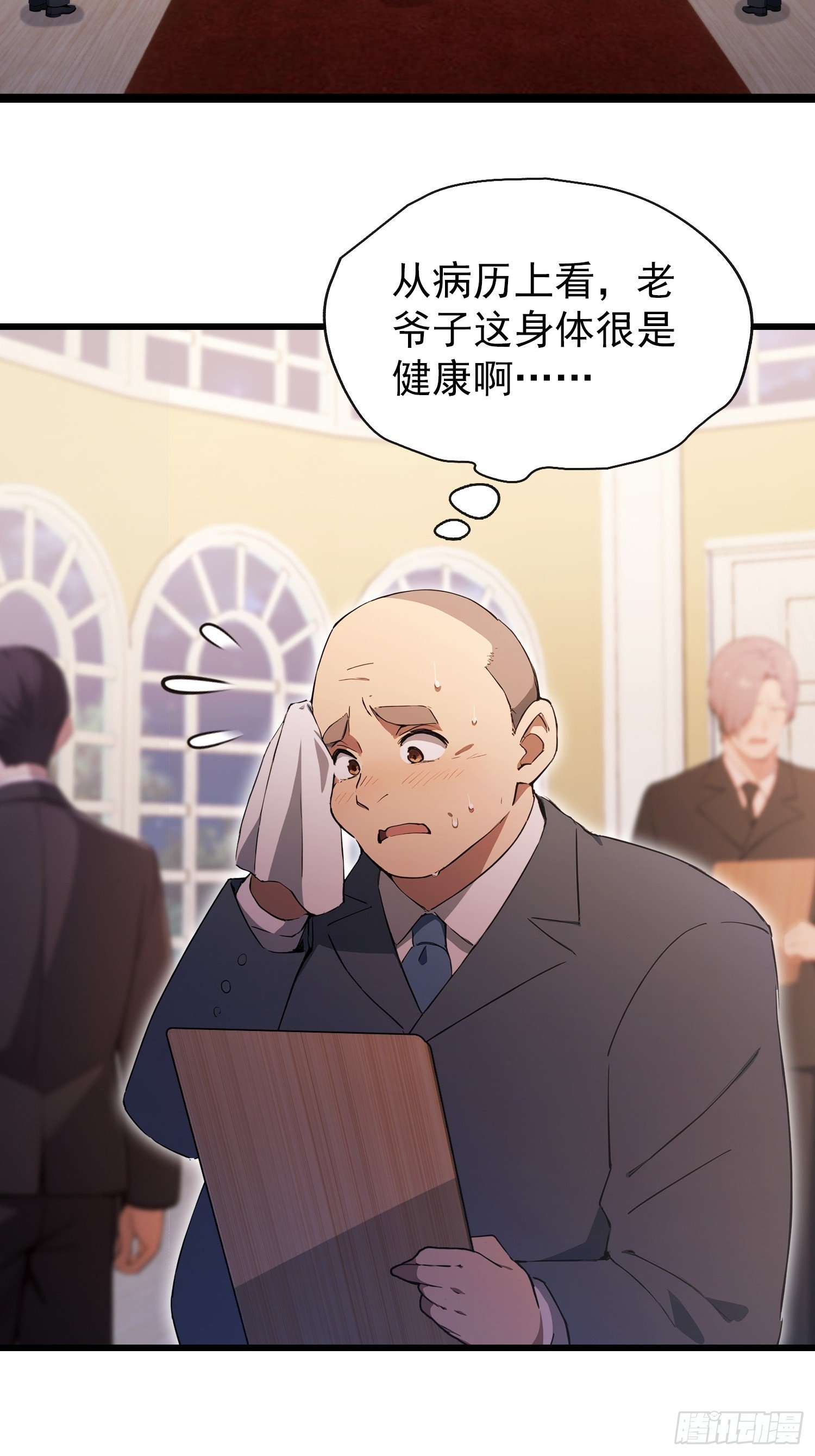第24话 红温了！