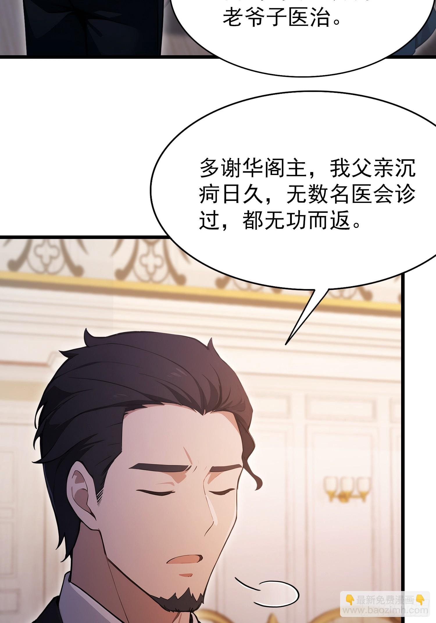 第24话 红温了！