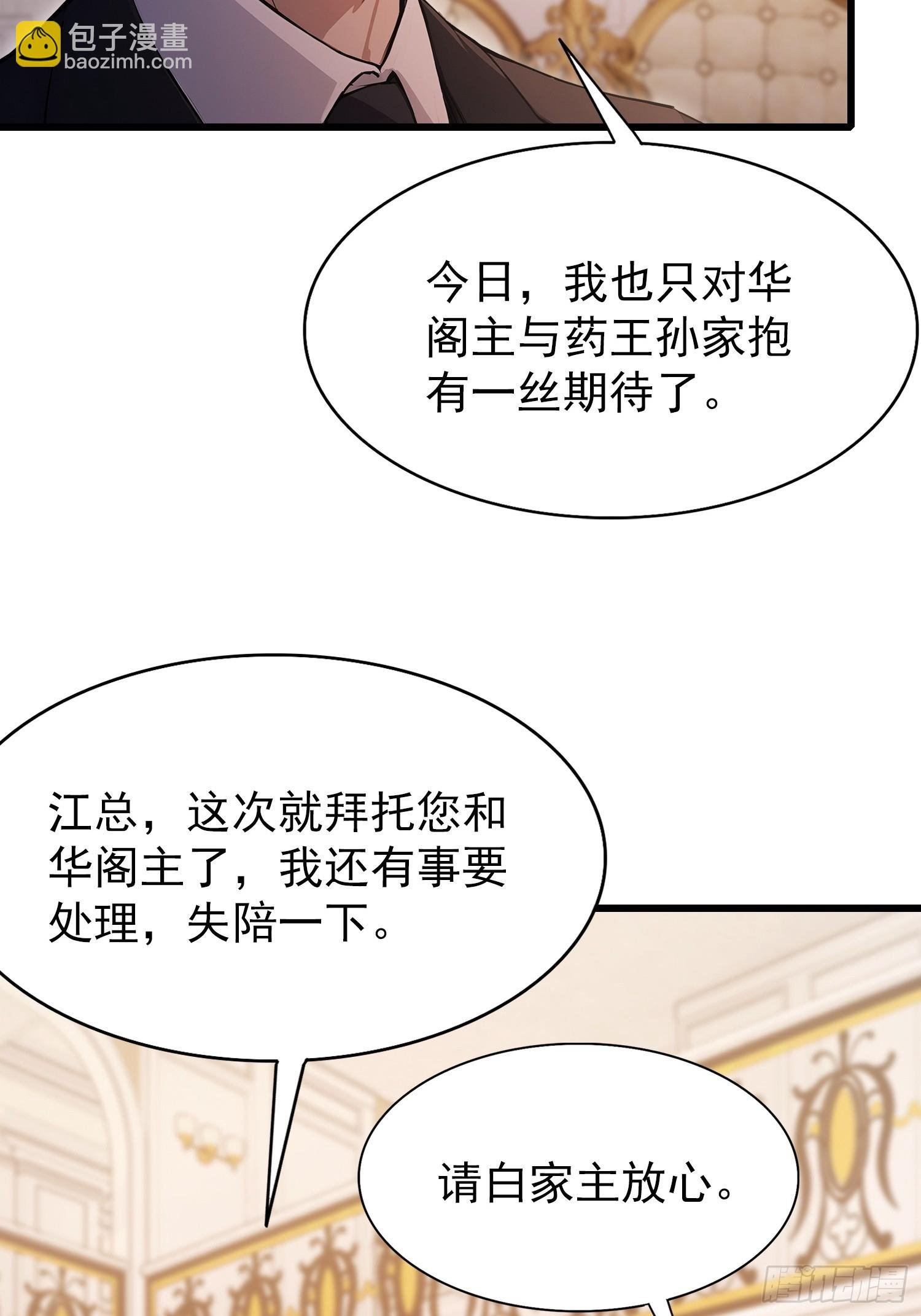 第24话 红温了！