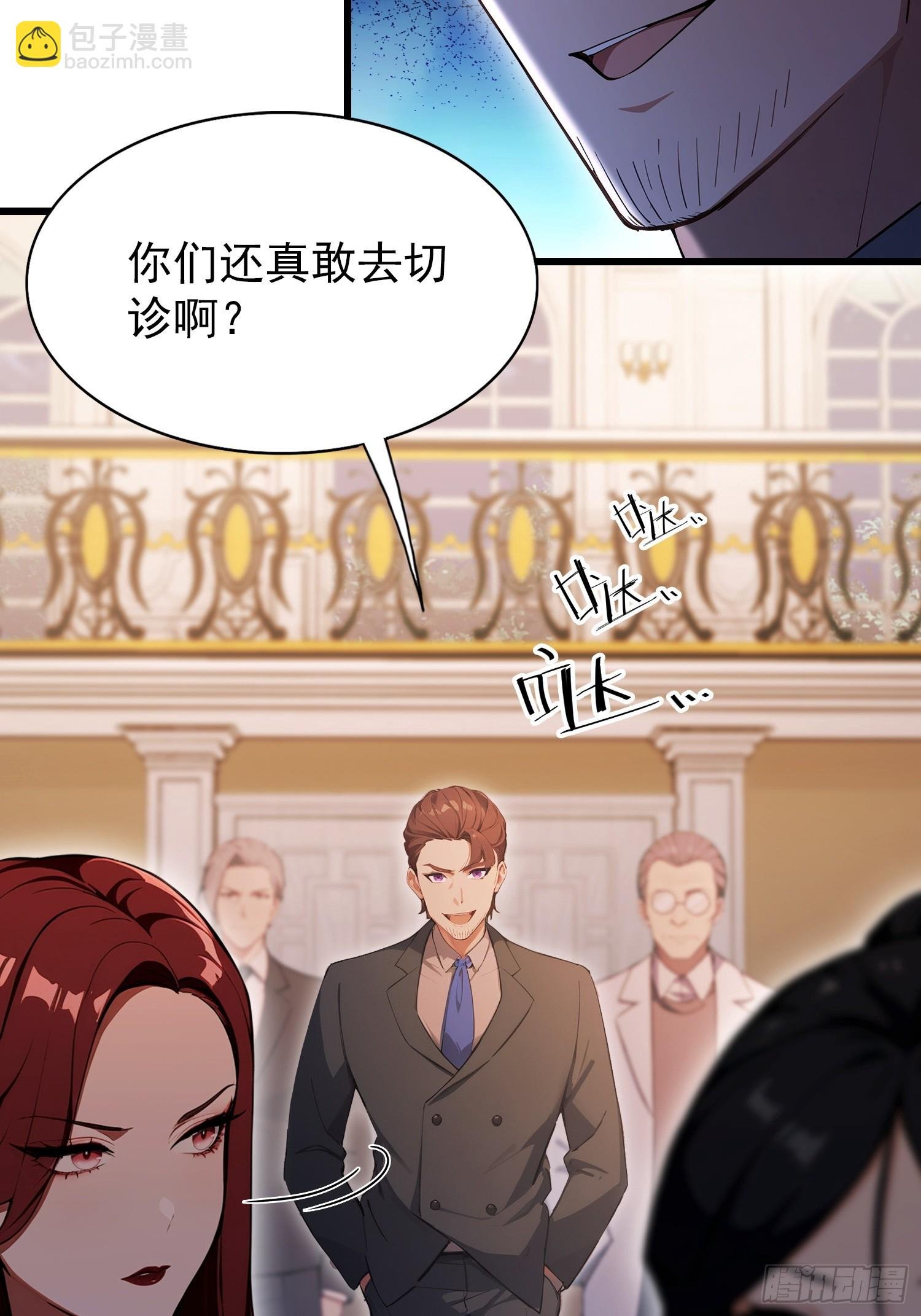 第24话 红温了！