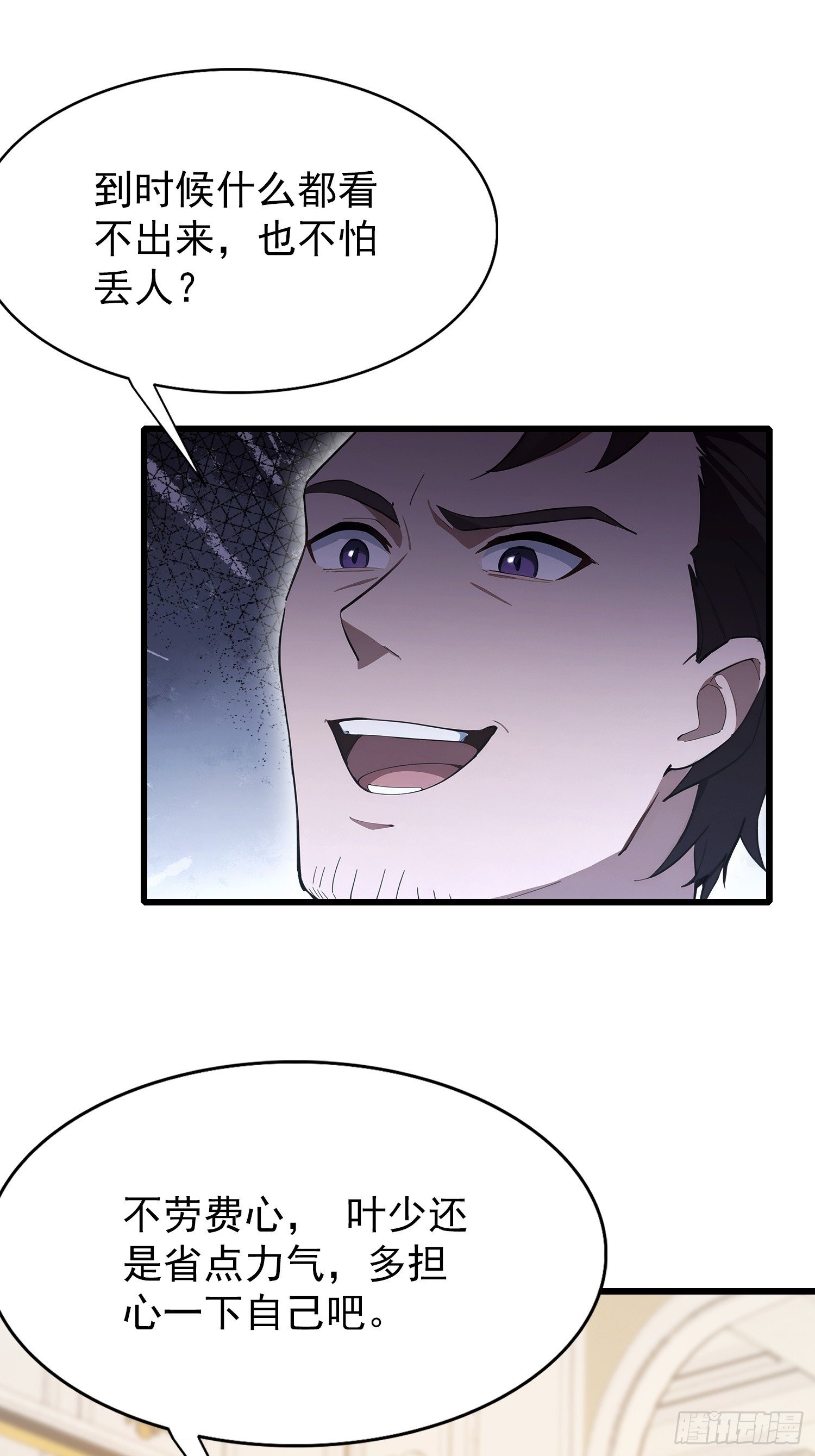 第24话 红温了！