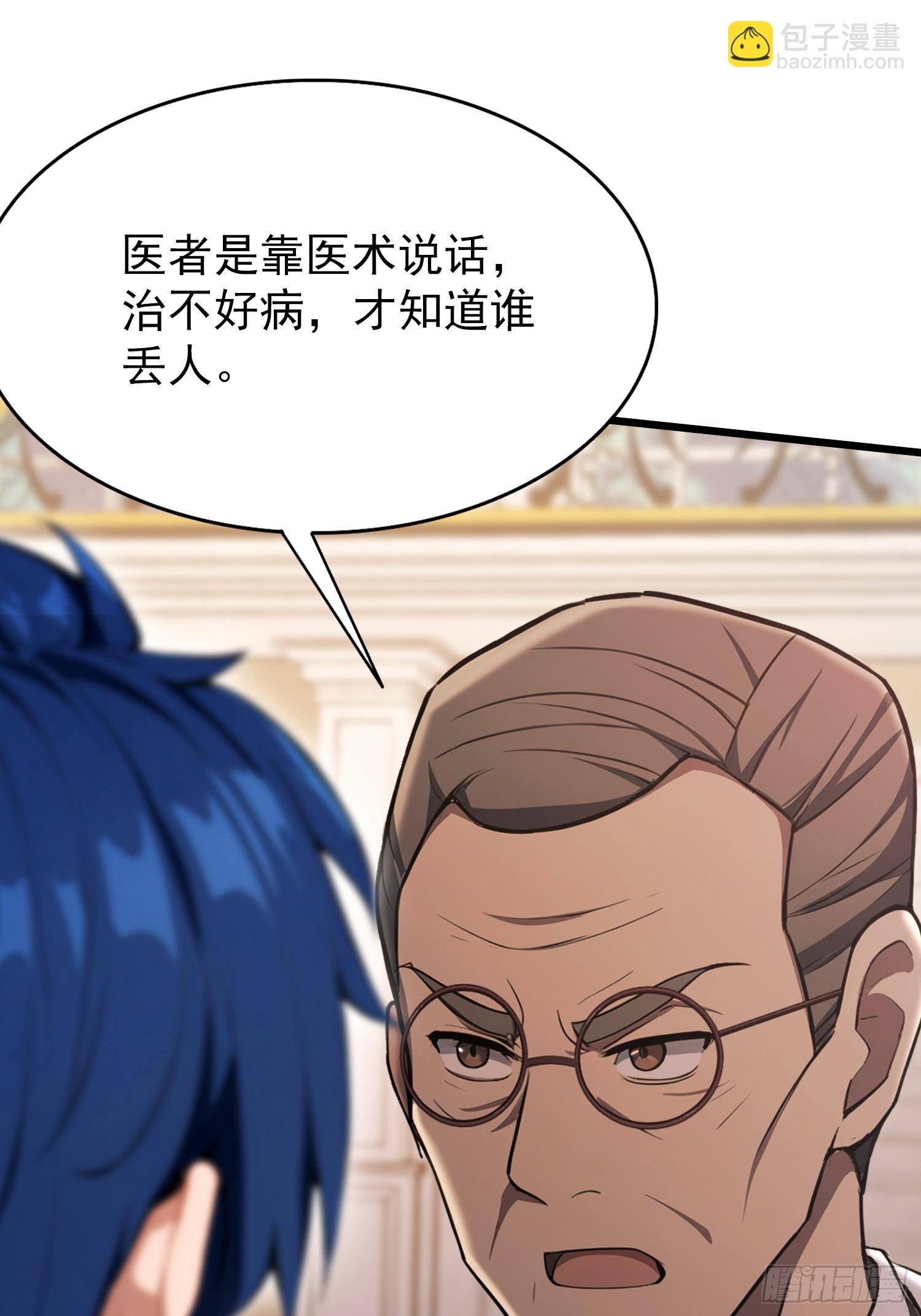 第25话 什么虎狼之药！